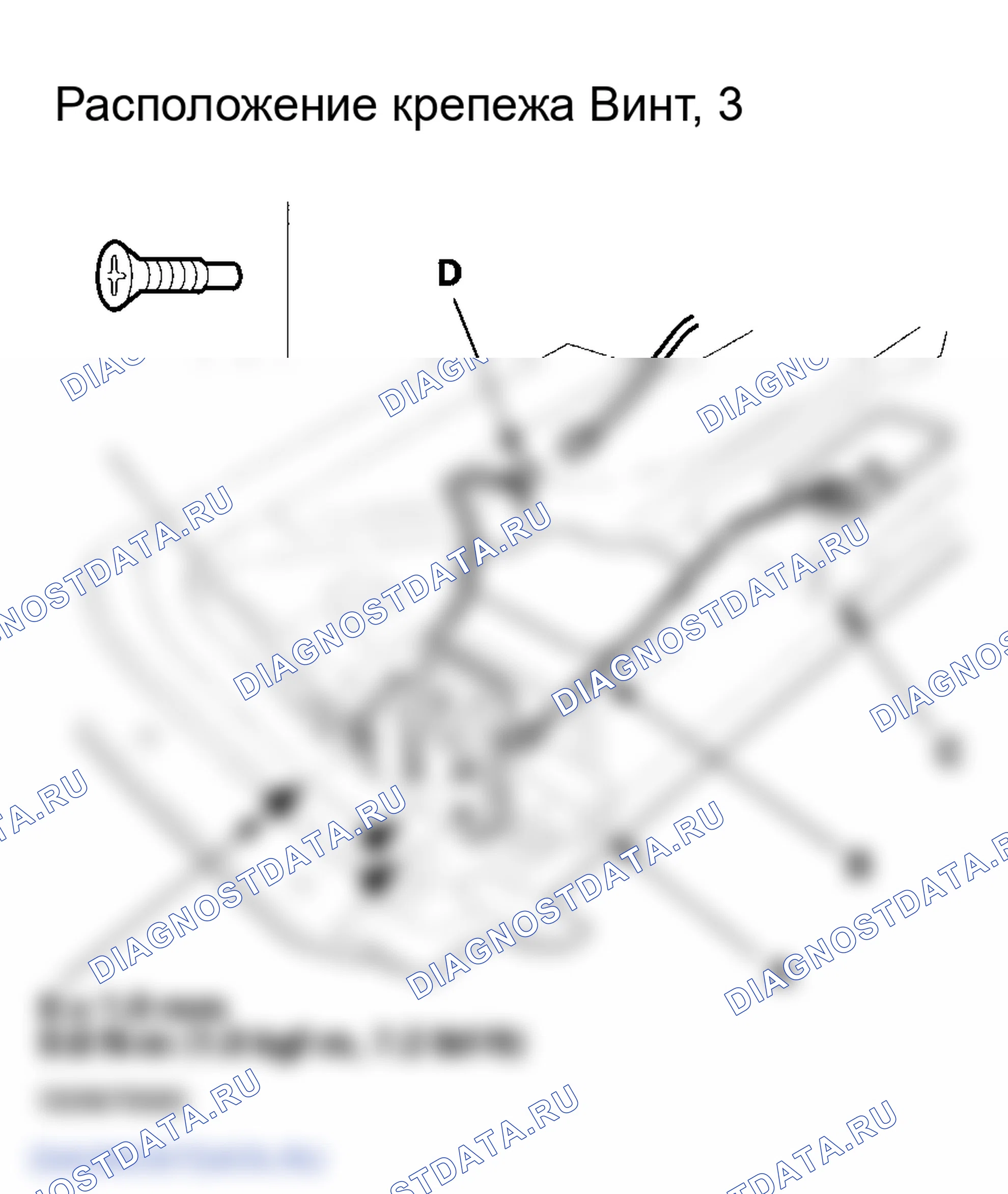 Рис. 14: Замена защелки двери багажника. Honda Element YH2