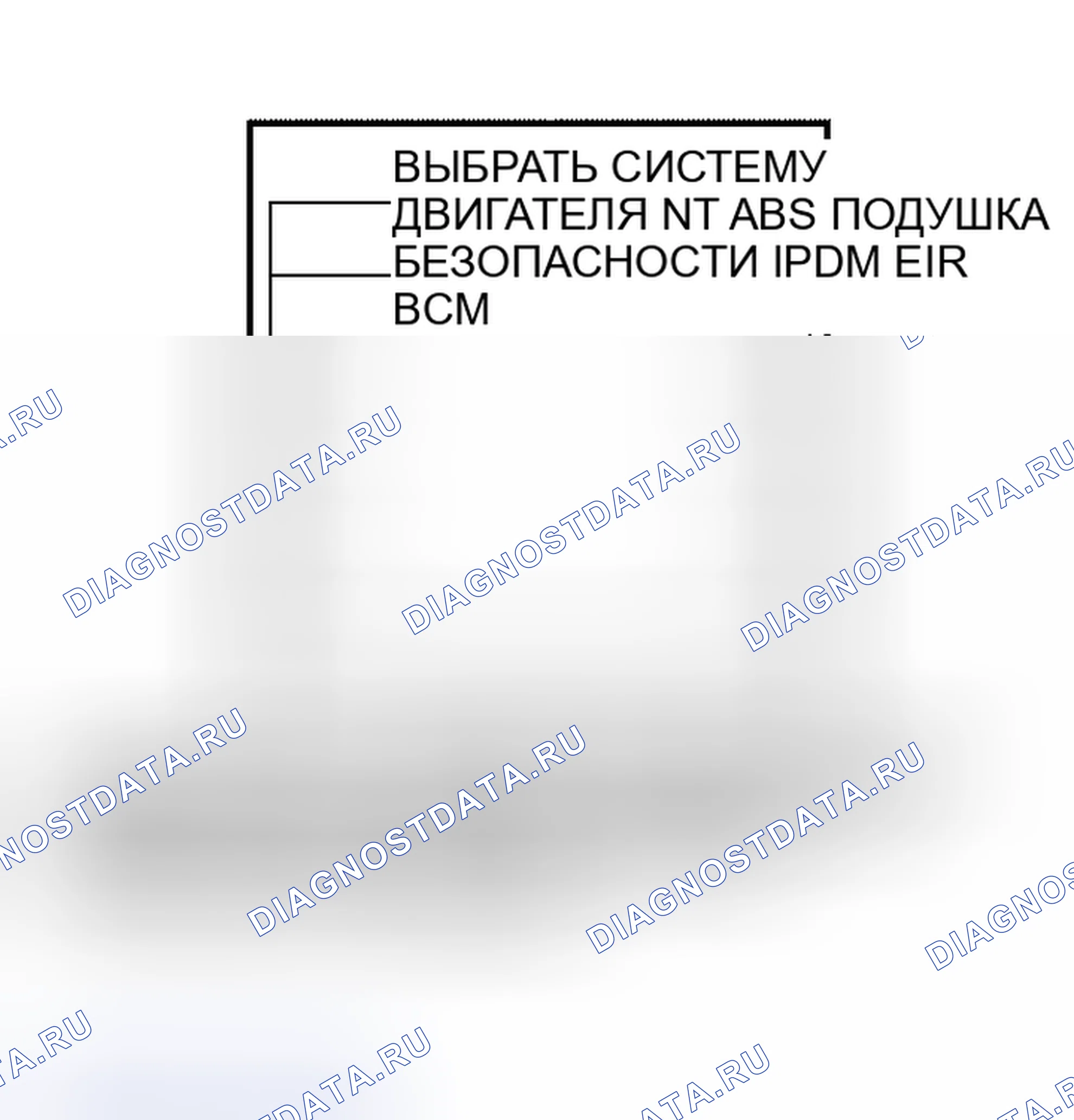 Рис. 924: С CONSULT-II. Nissan Altima L31 рестайлинг