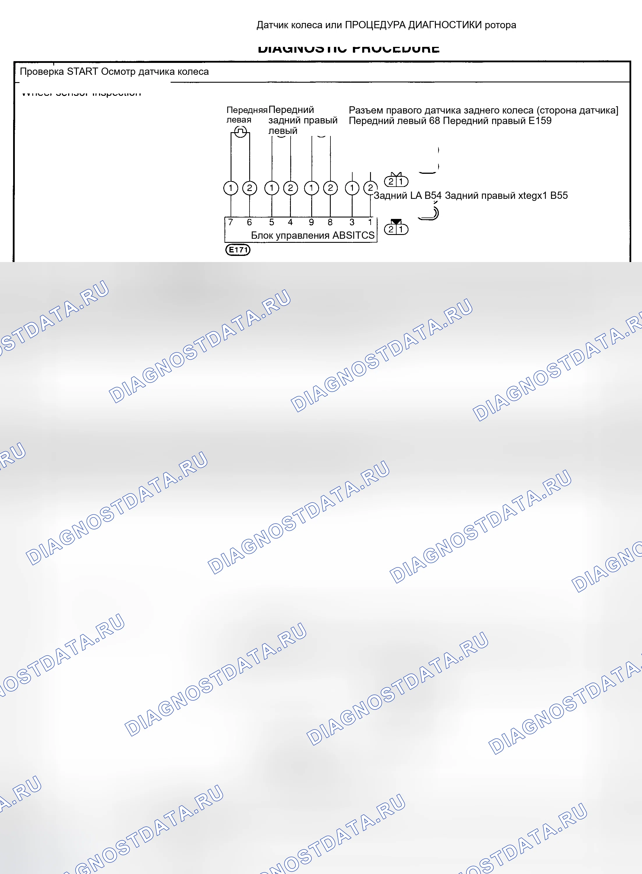 Рис. 17: Колесный датчик или ротор. Nissan Maxima A33