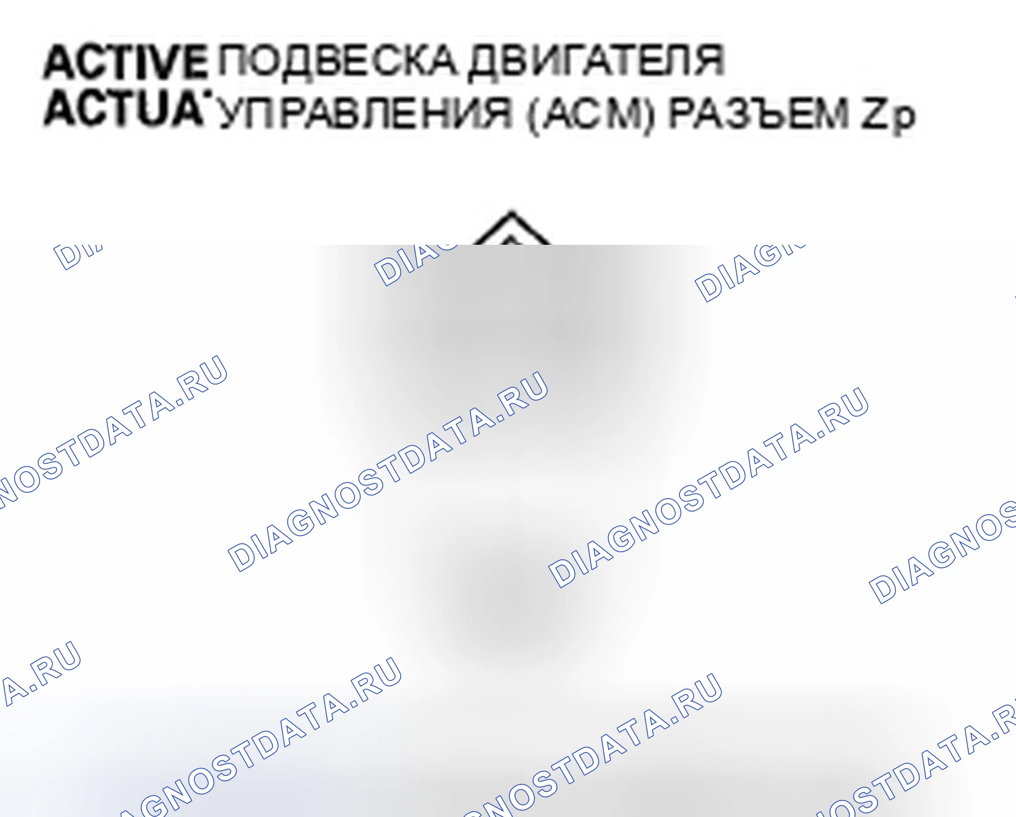 Рис. 592: расшифровка кода ошибки P0A15: Схема управления приводом на передней опоре двигателя Низкий ток (' 07 модель J35A7 двигатель); расшифровка кода ошибки P0a. Honda Odyssey IV