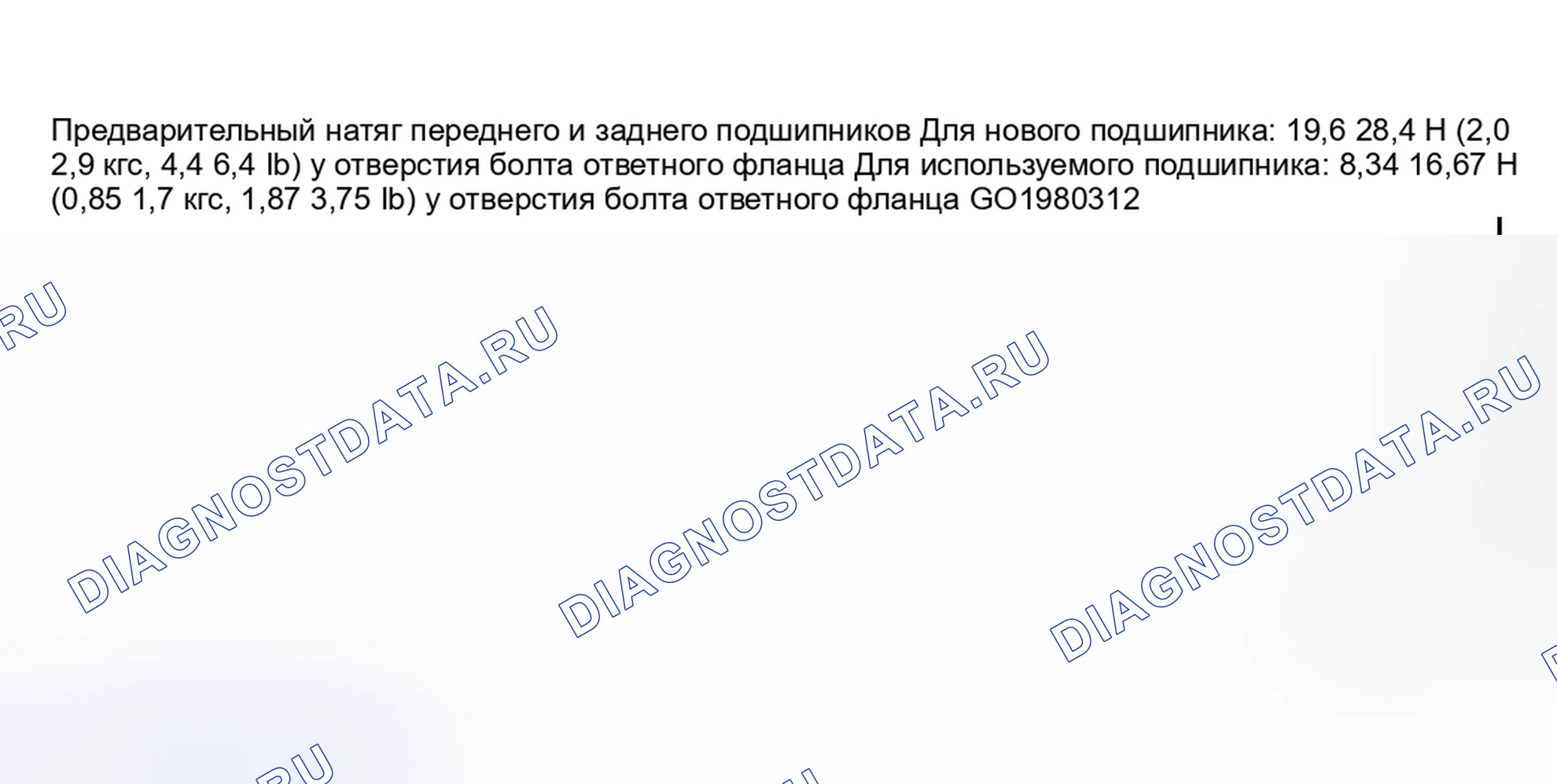 Рис. 48. Subaru Impreza GD/GC/GG рестайлинг