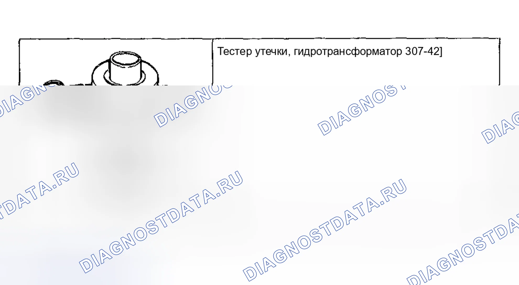Рис. 1360: Специальный инструмент(ы). Ford Pickup F250 Super Duty I