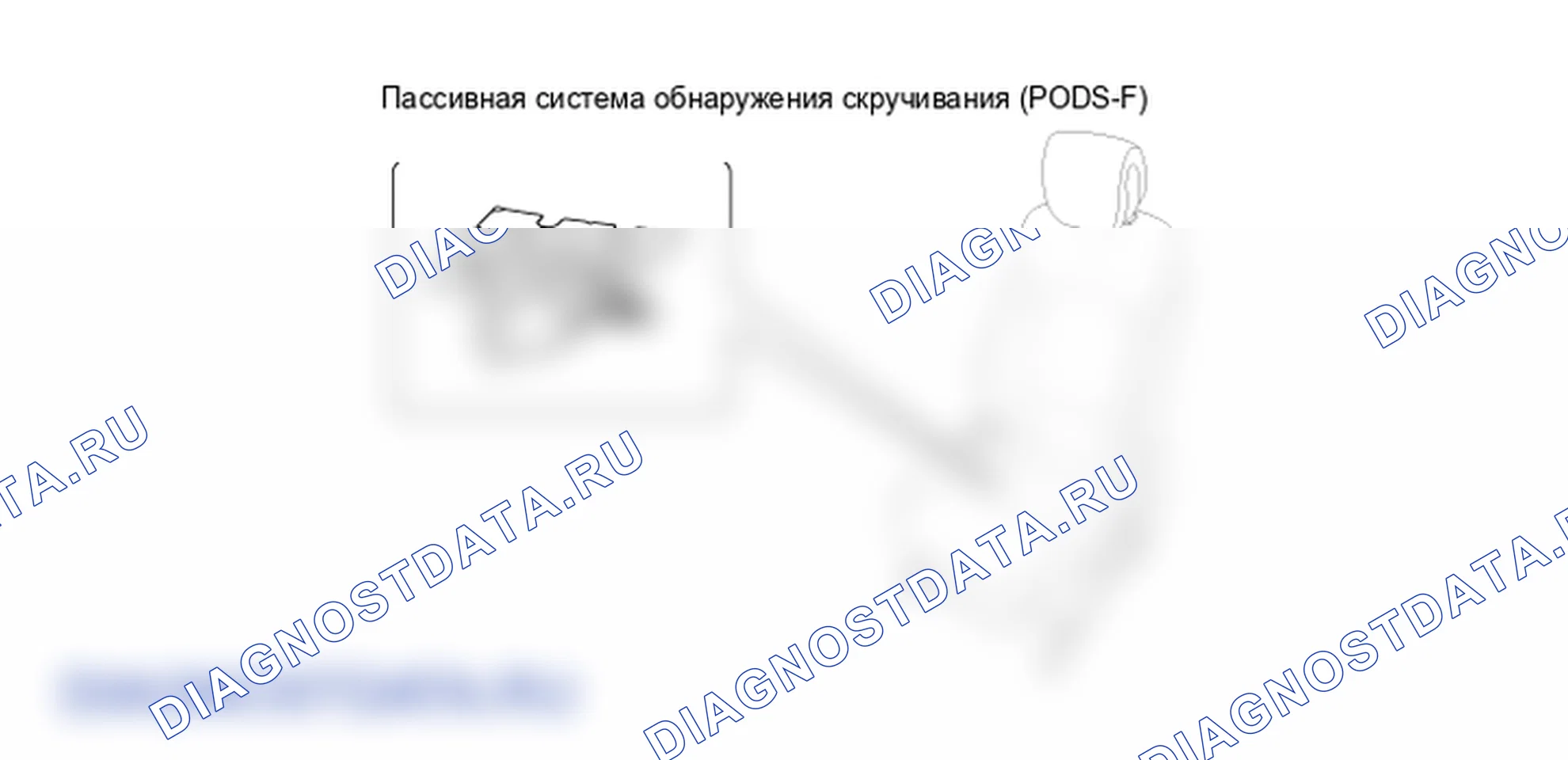 Детали пассивной системы обнаружения пассажиров (PODS-F). Hyundai Santafe Sport DMA