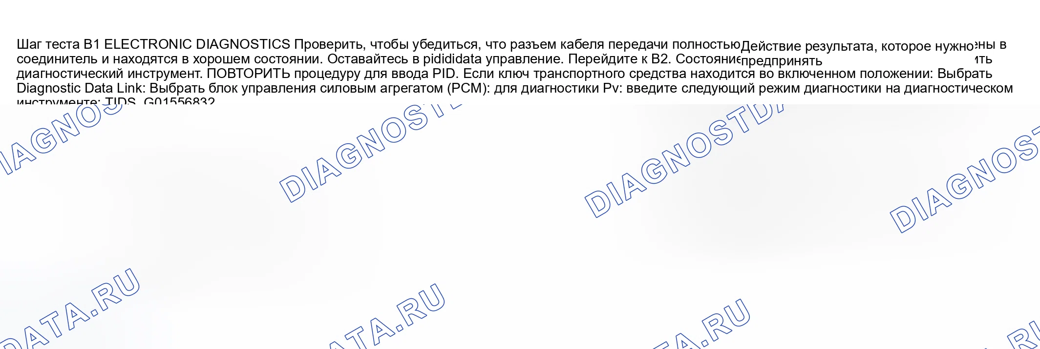 Рис. 362: диагностический тест B: Датчик температуры трансмиссионной жидкости (TFT). Ford Pickup F250 Super Duty I