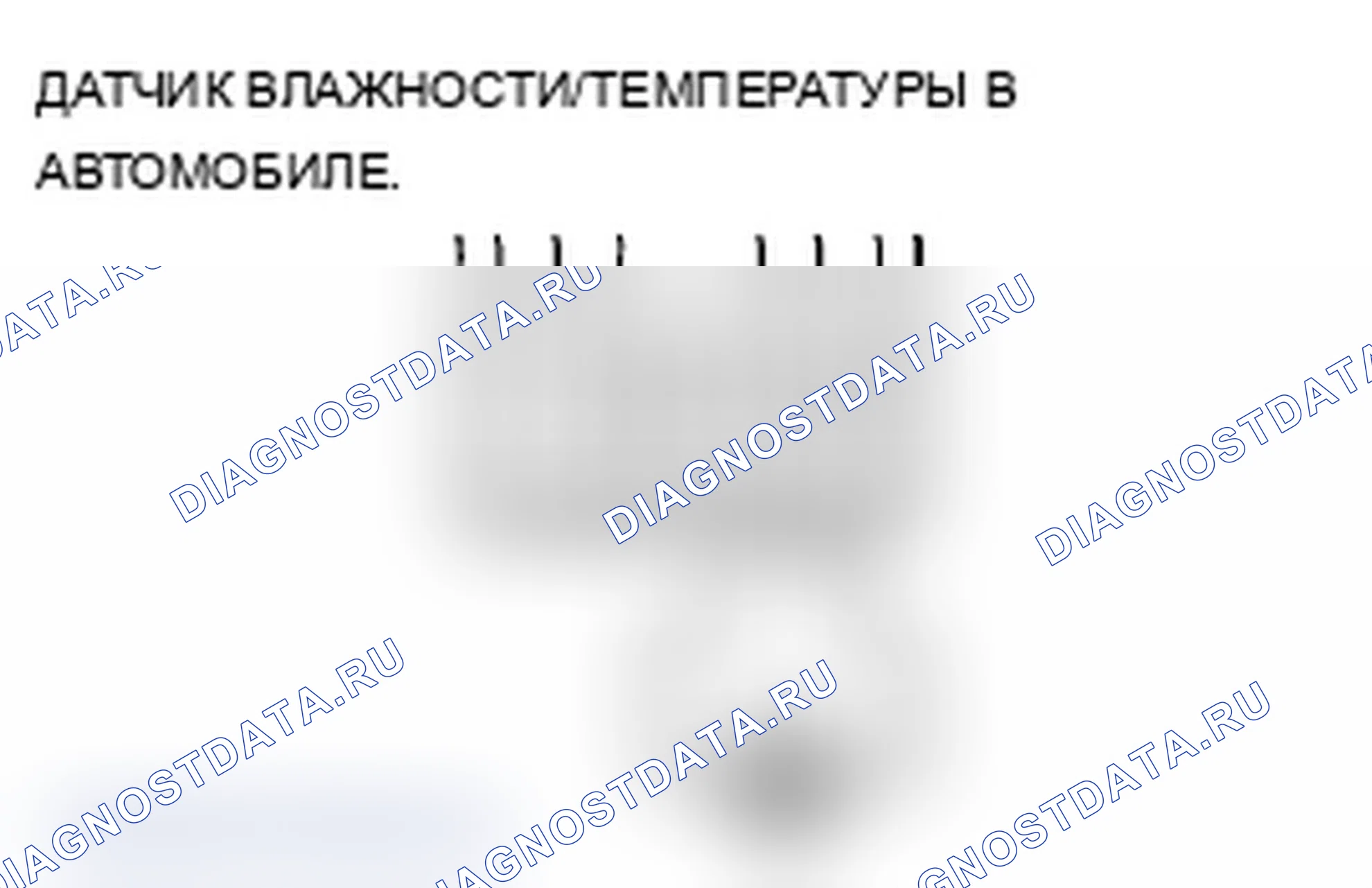 Рис. 144: Испытание датчика температуры в автомобиле. Acura TL IV рестайлинг