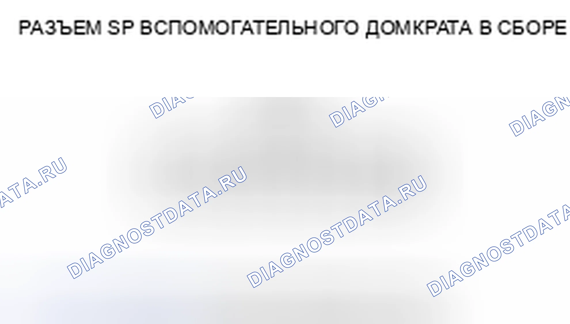 Рис. 152. Honda Civic VIII рестайлинг