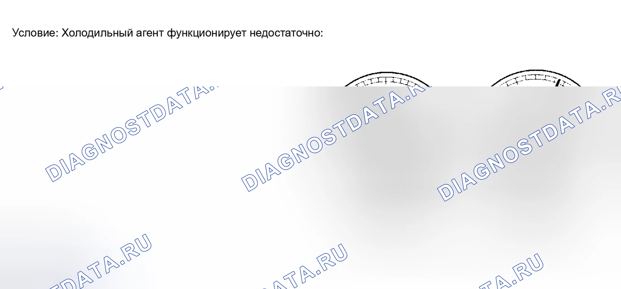Рис. 167. Honda Accord VI