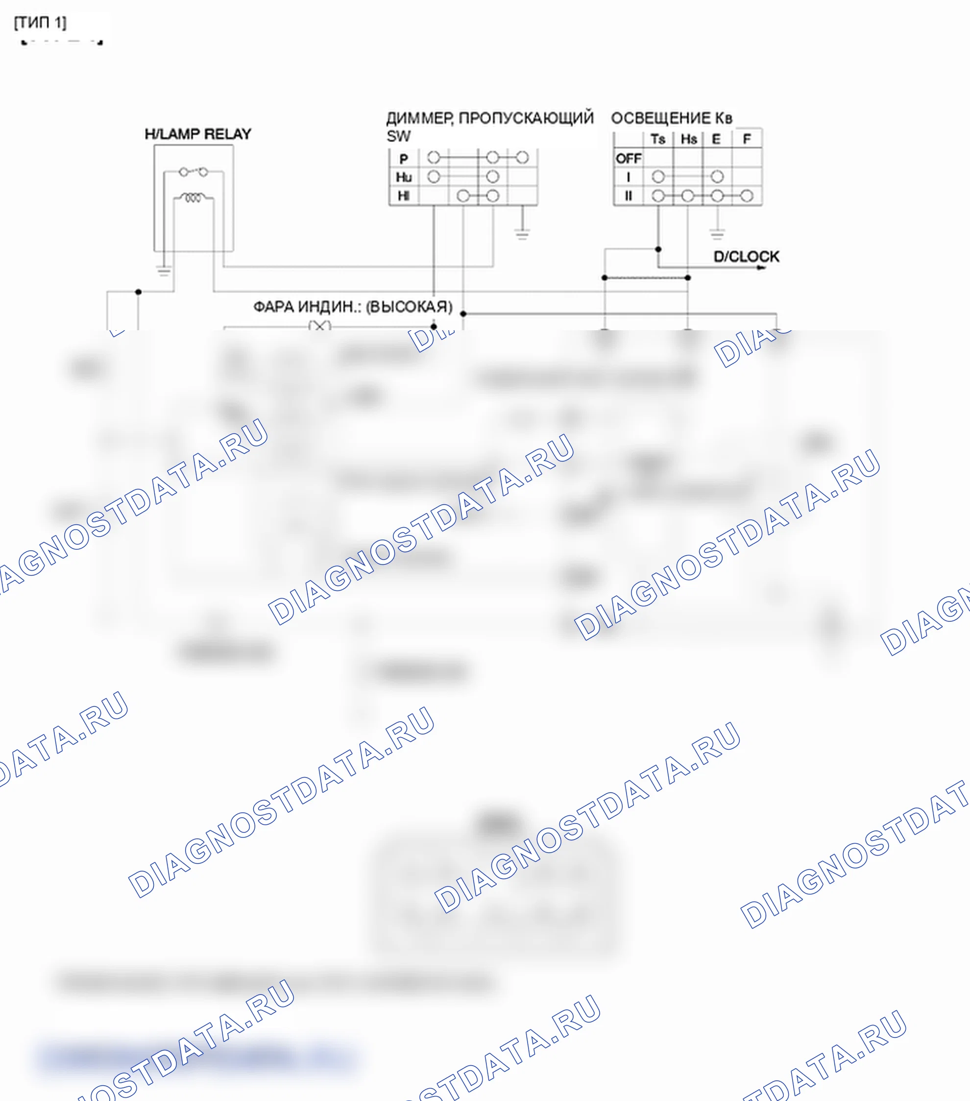 Фрагмент электросхемы: Модуль управления DRL. Hyundai H-1 A1