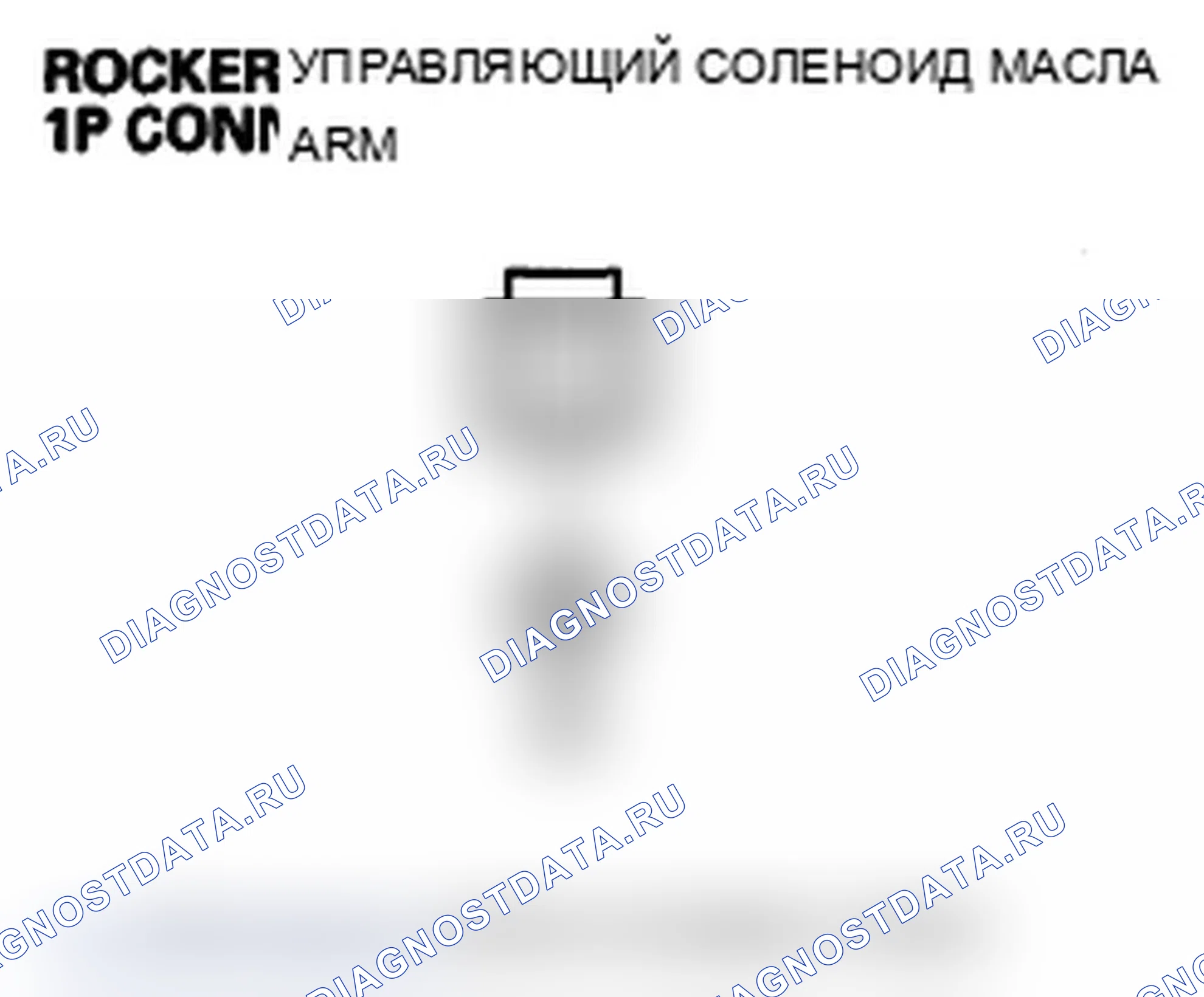 Рис. 362: P2649 расшифровка кода ошибки. Высоковольтная цепь соленоида управления маслом коромысла. Acura MDX II рестайлинг