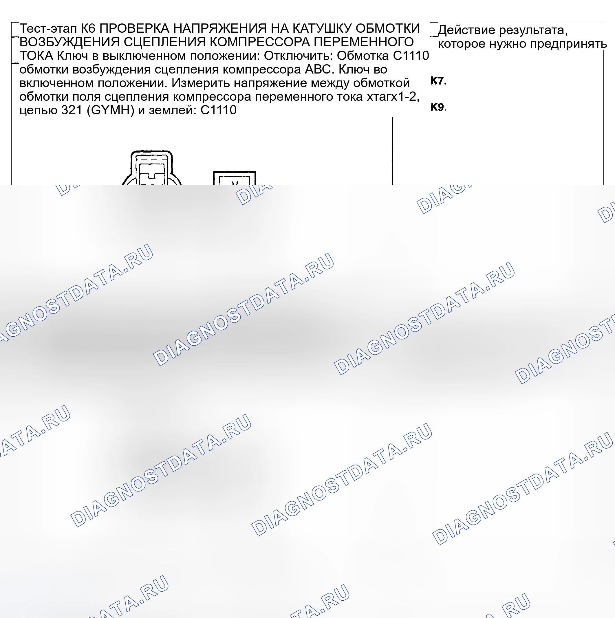 Рис. 179. Hyundai ix20 I рестайлинг