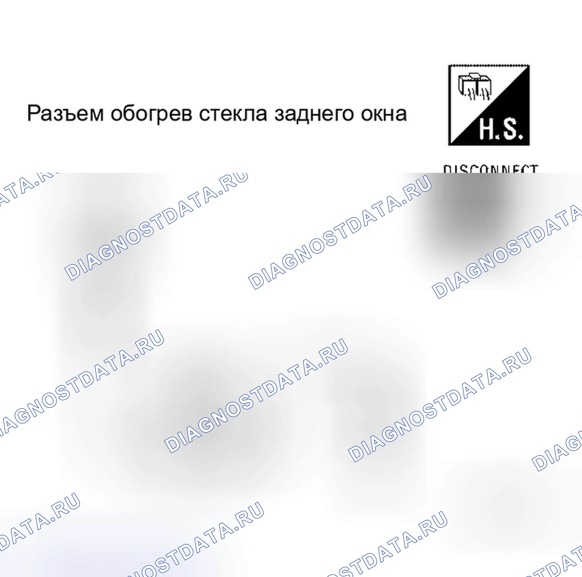 Рис. 113: Проверка цепи обогрев стекла заднего окна. Honda Odyssey I