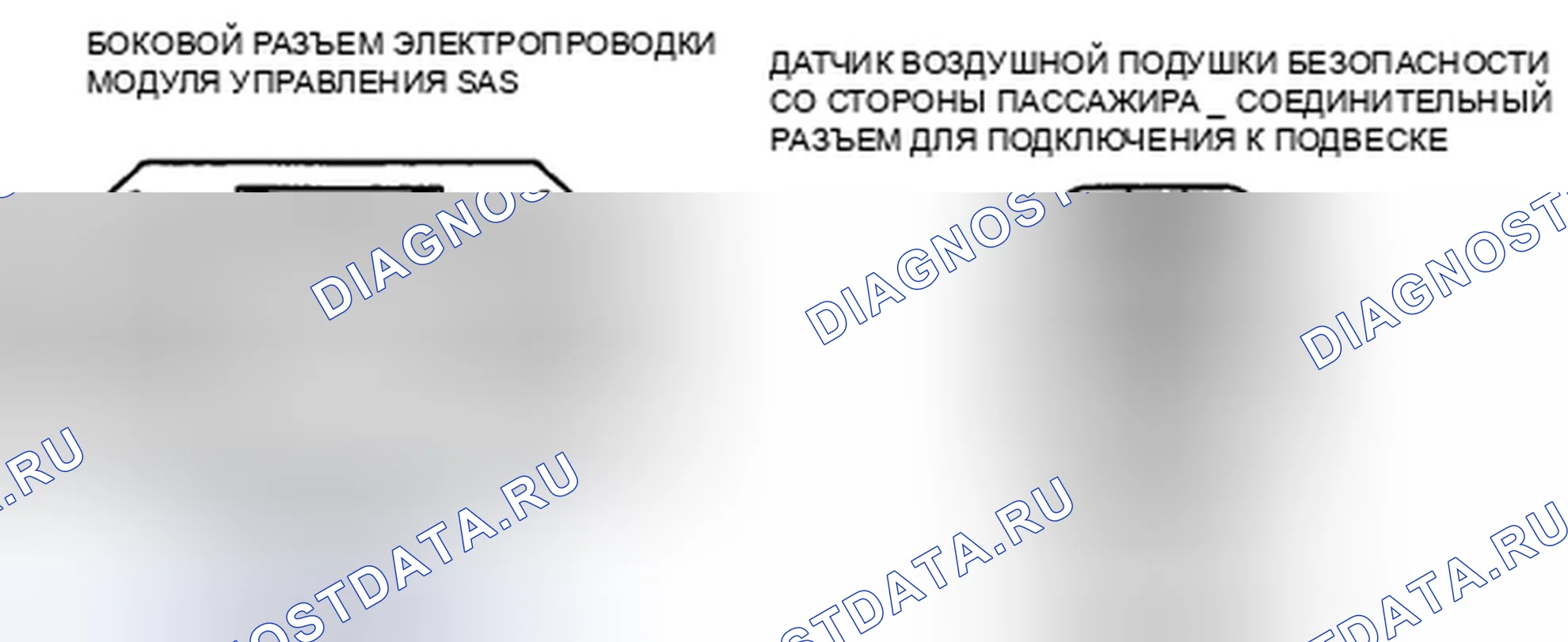 Рис. 43: расшифровка кода ошибки B2445, U2018. Mazda CX-7 I