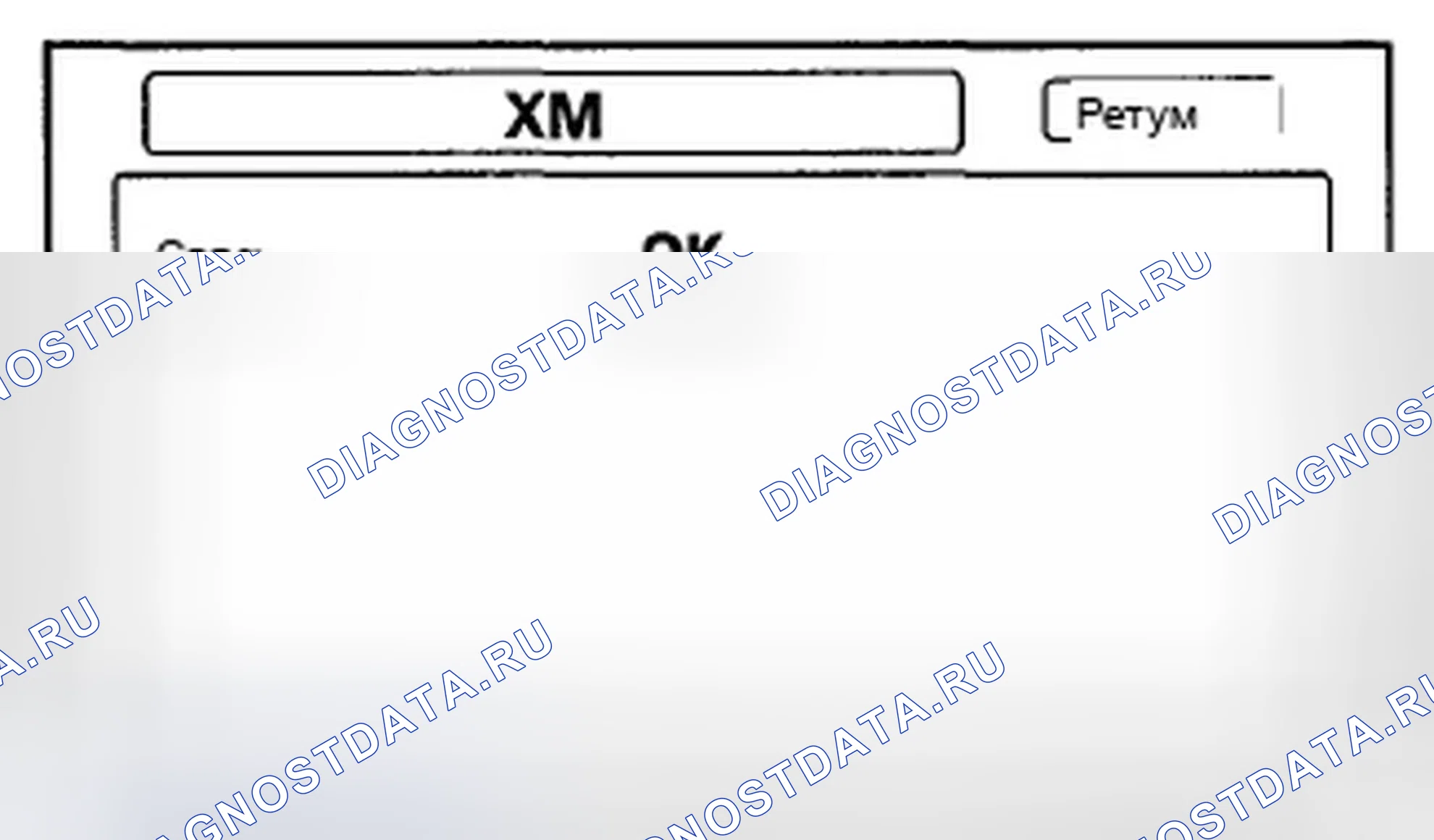 Рис. 455: Xm. Honda CR-V III рестайлинг