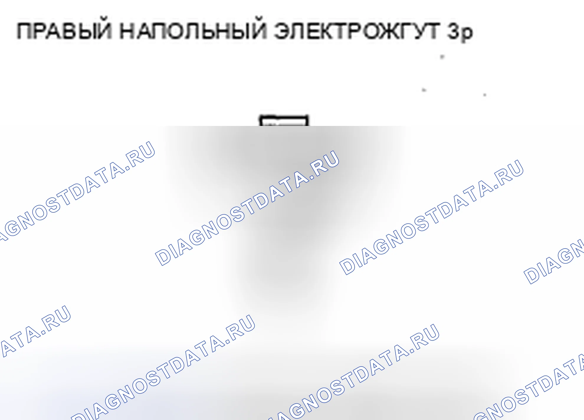 Рис. 527. Honda Accord VII