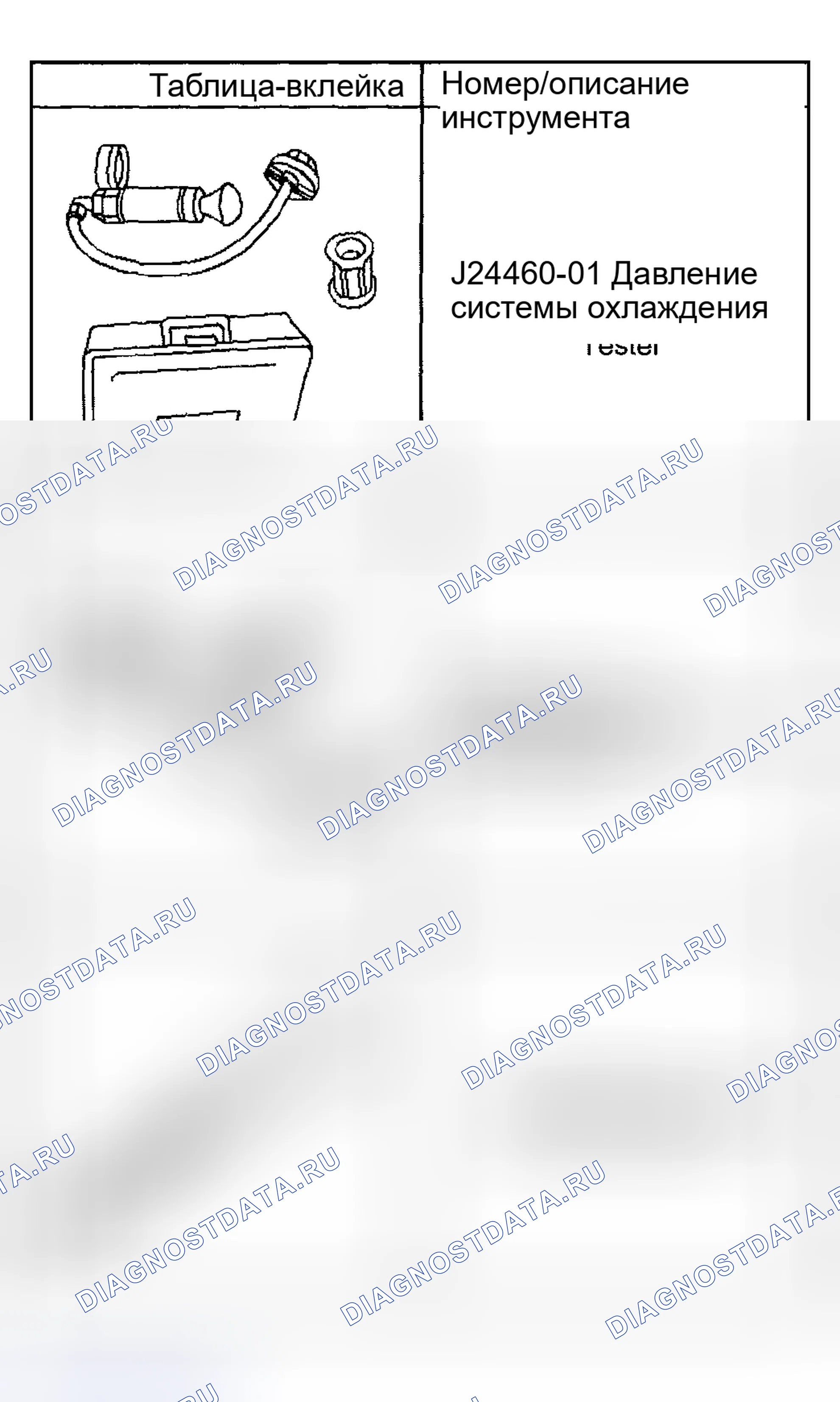 Рис. 44: СПЕЦИАЛЬНЫЕ ИНСТРУМЕНТЫ И ОБОРУДОВАНИЕ. Pontiac Sunfire I