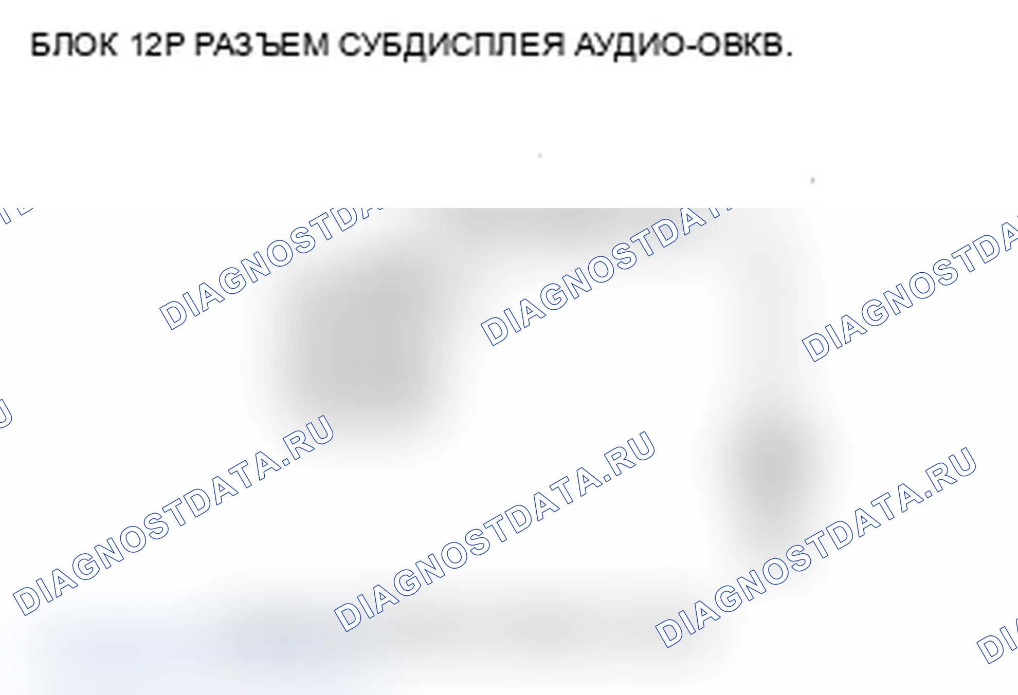 Рис. 307: Информация о аудиосистеме не отображается на субдисплее audio-Кондиционирование (с аудио ELS). Acura RDX I рестайлинг