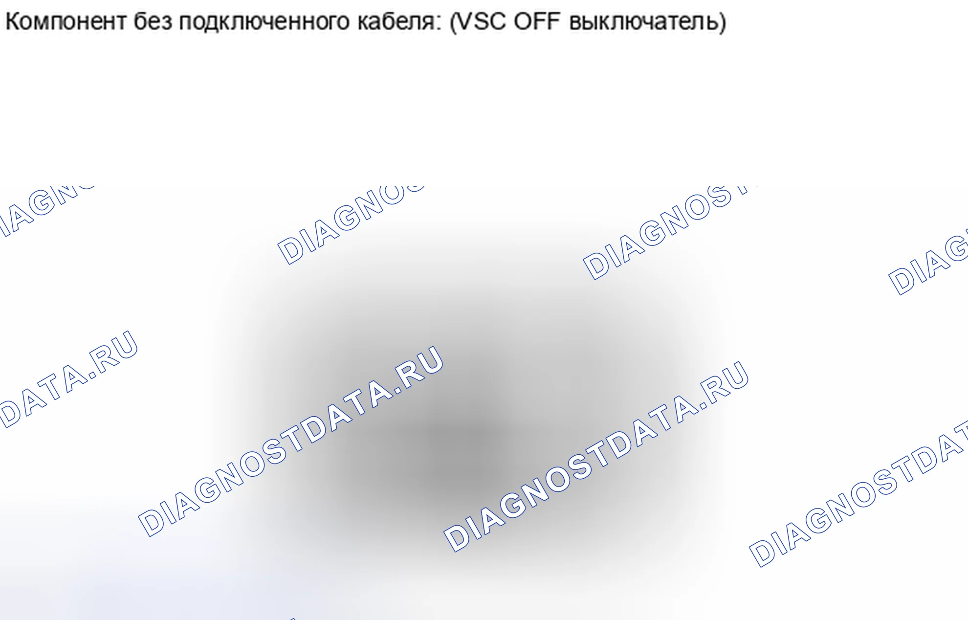 Рис. 46: ПРОВЕРКА антиблокировочной системы и антипробуксовки (abs/tcs). Toyota RAV4 III рестайлинг
