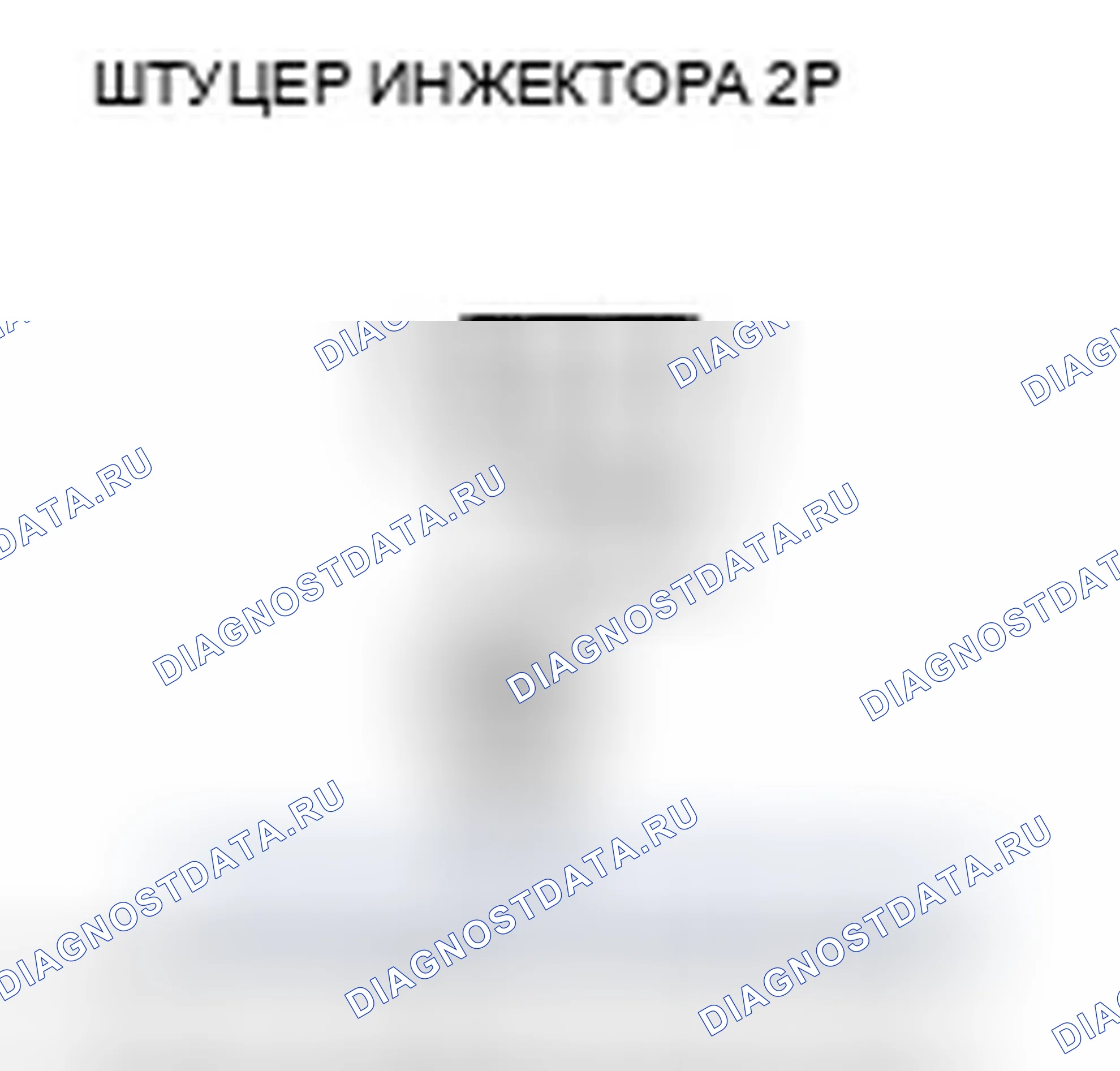 Рис. 823. Honda Crosstour I