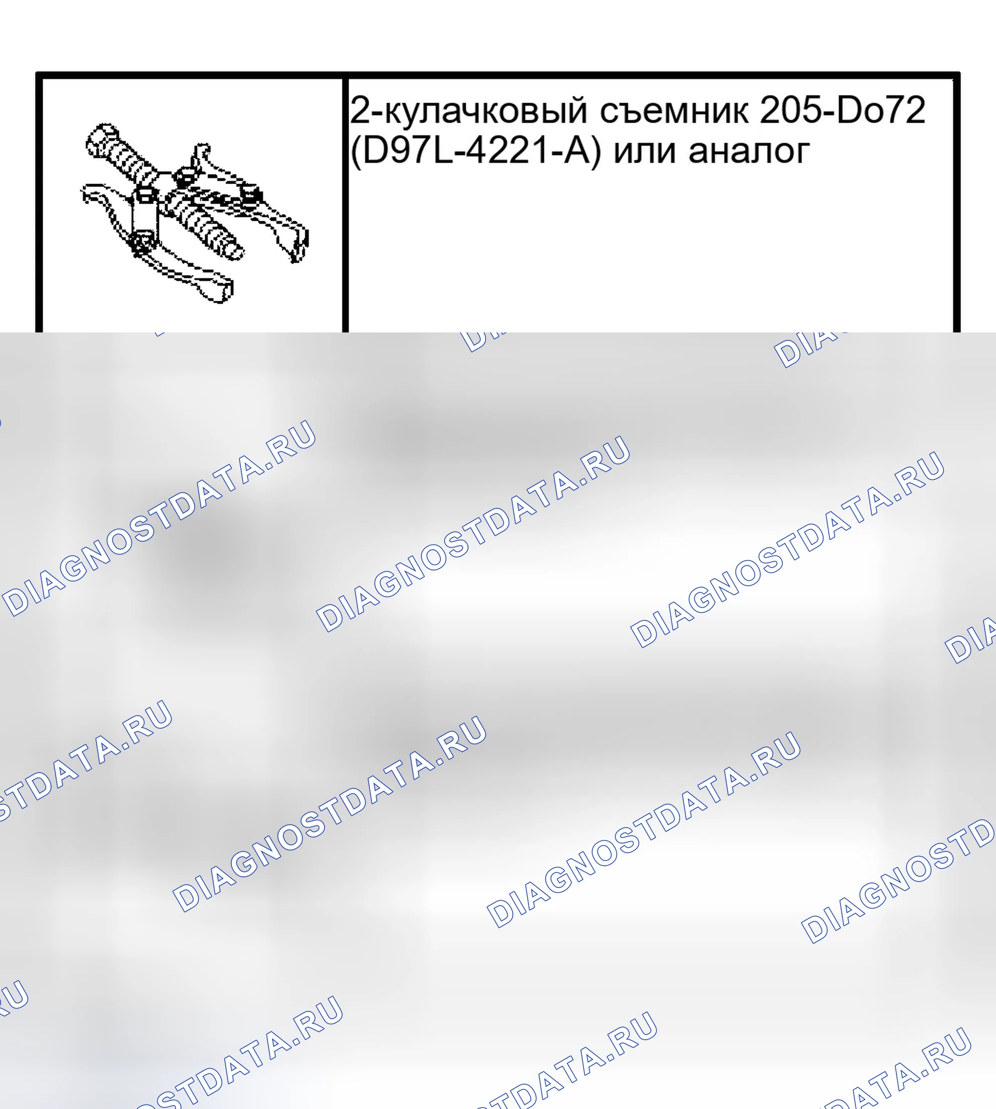 Рис. 356: Фланец ведущей шестерни. Ford Econoline E250 