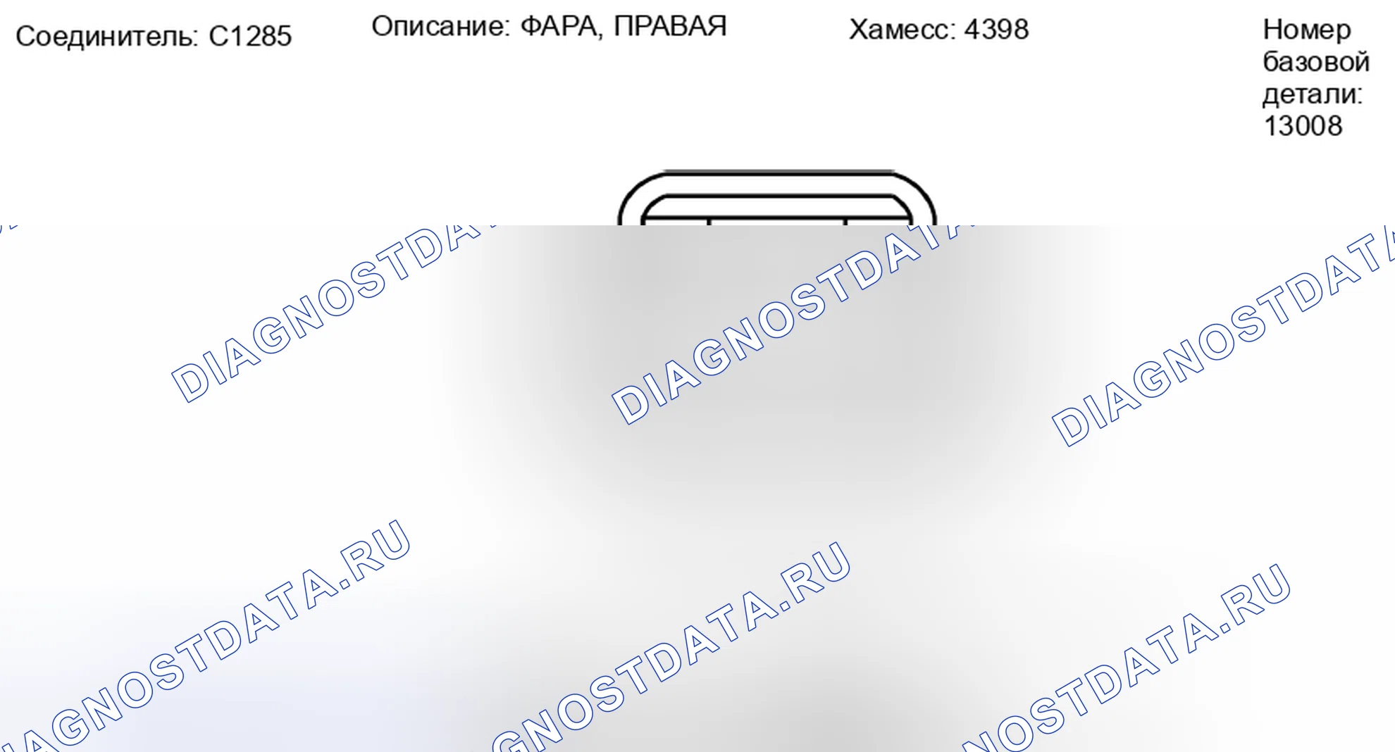 Рис. 282: Вид с торца разъема правой фары (C1285). Ford Explorer Sport Trac II