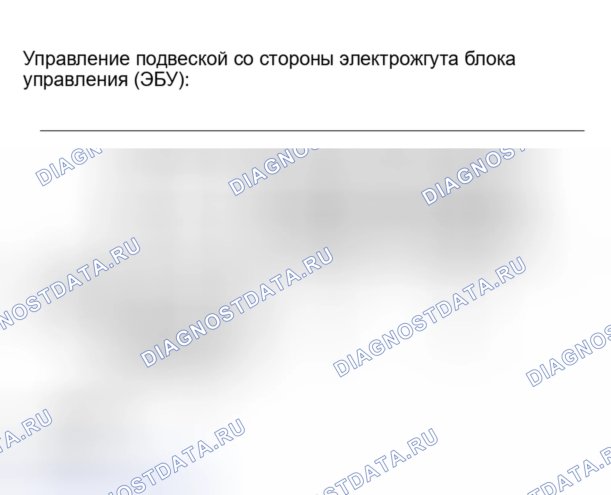 Рис. 182. Honda Accord VIII рестайлинг