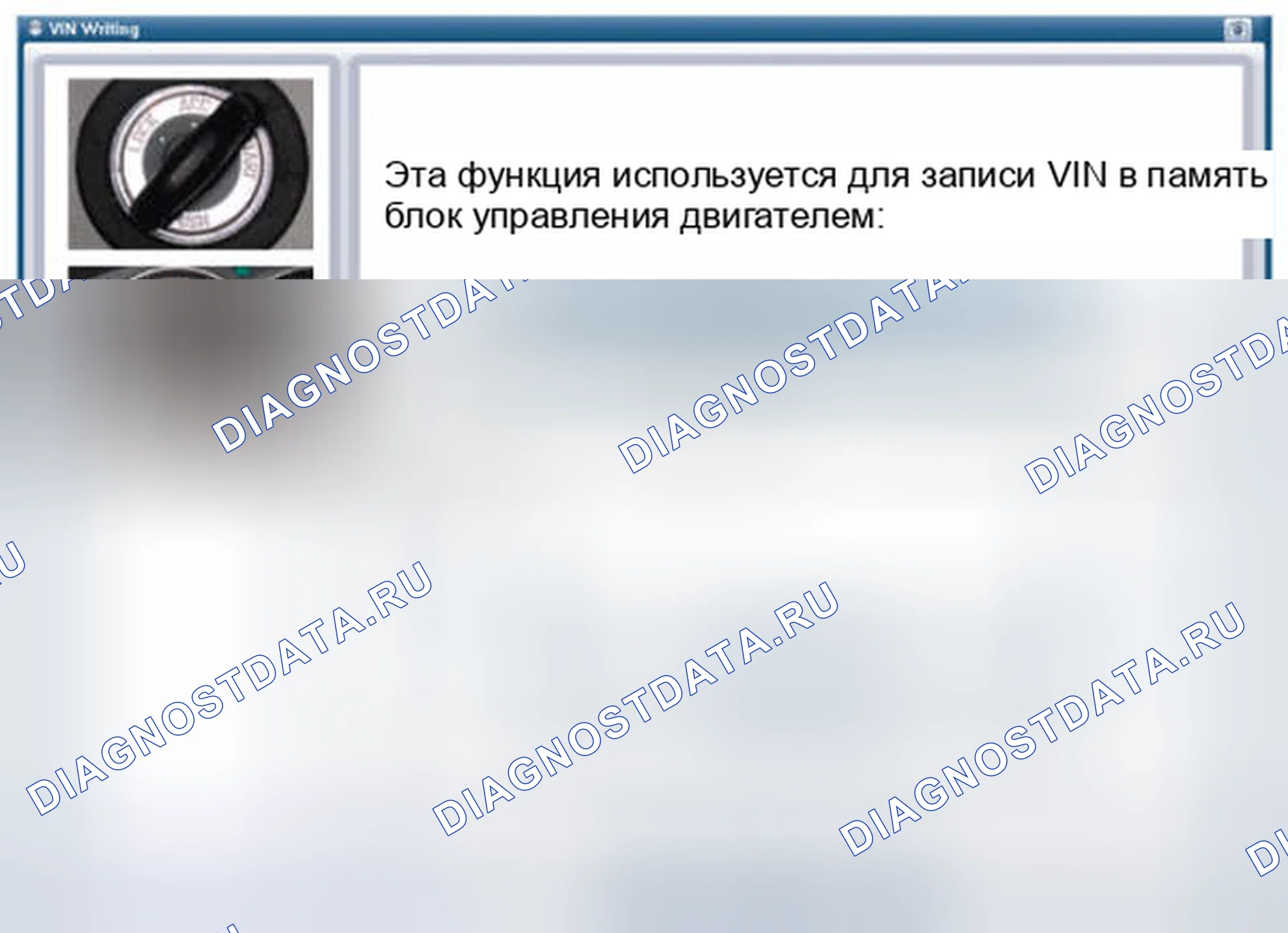 Рис. 45: [Запись VIN 3]. Hyundai Santa Fe III
