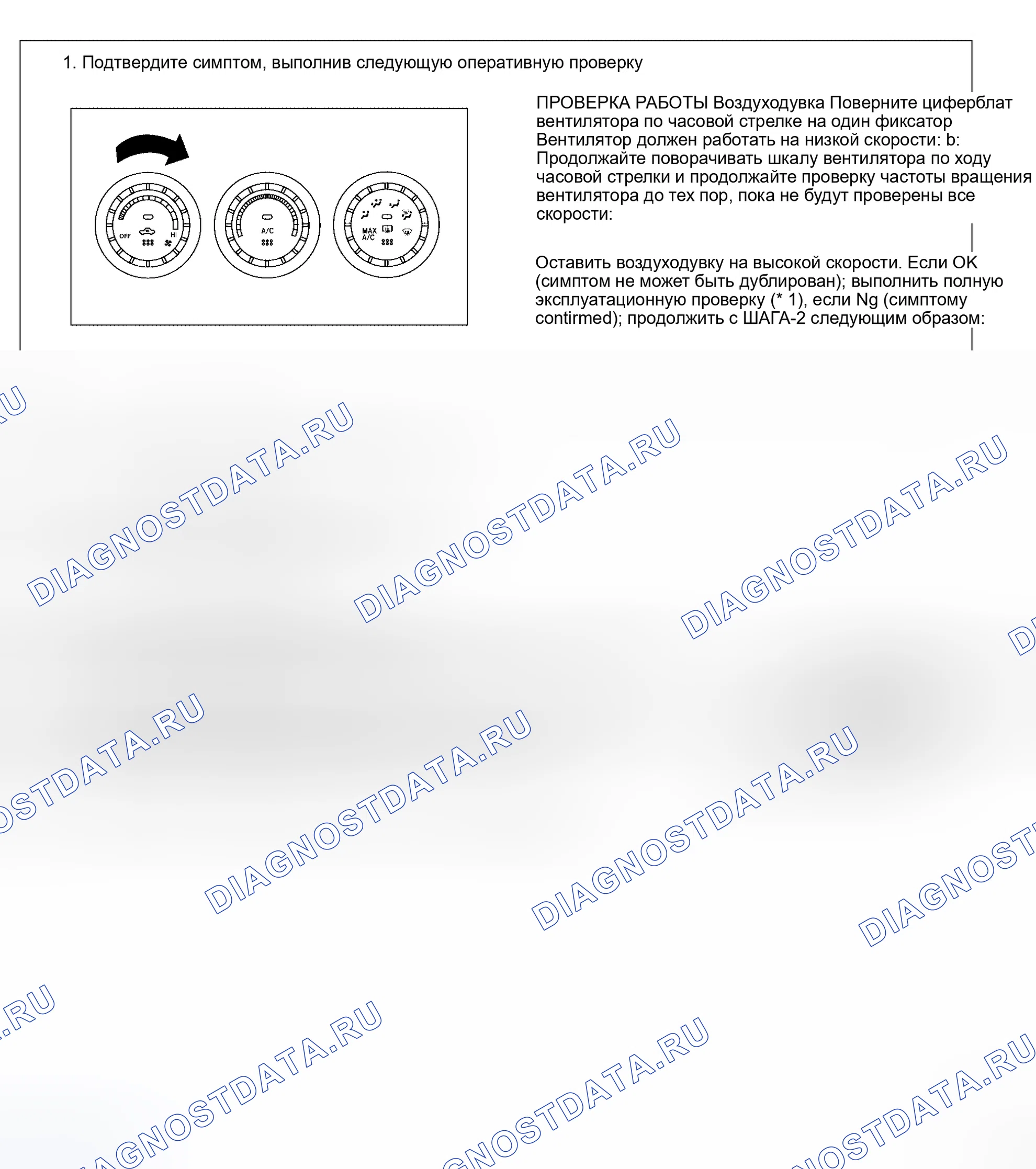 Рис. 135: КОНТРОЛЬНЫЙ ПОТОК. Honda Mobilio I