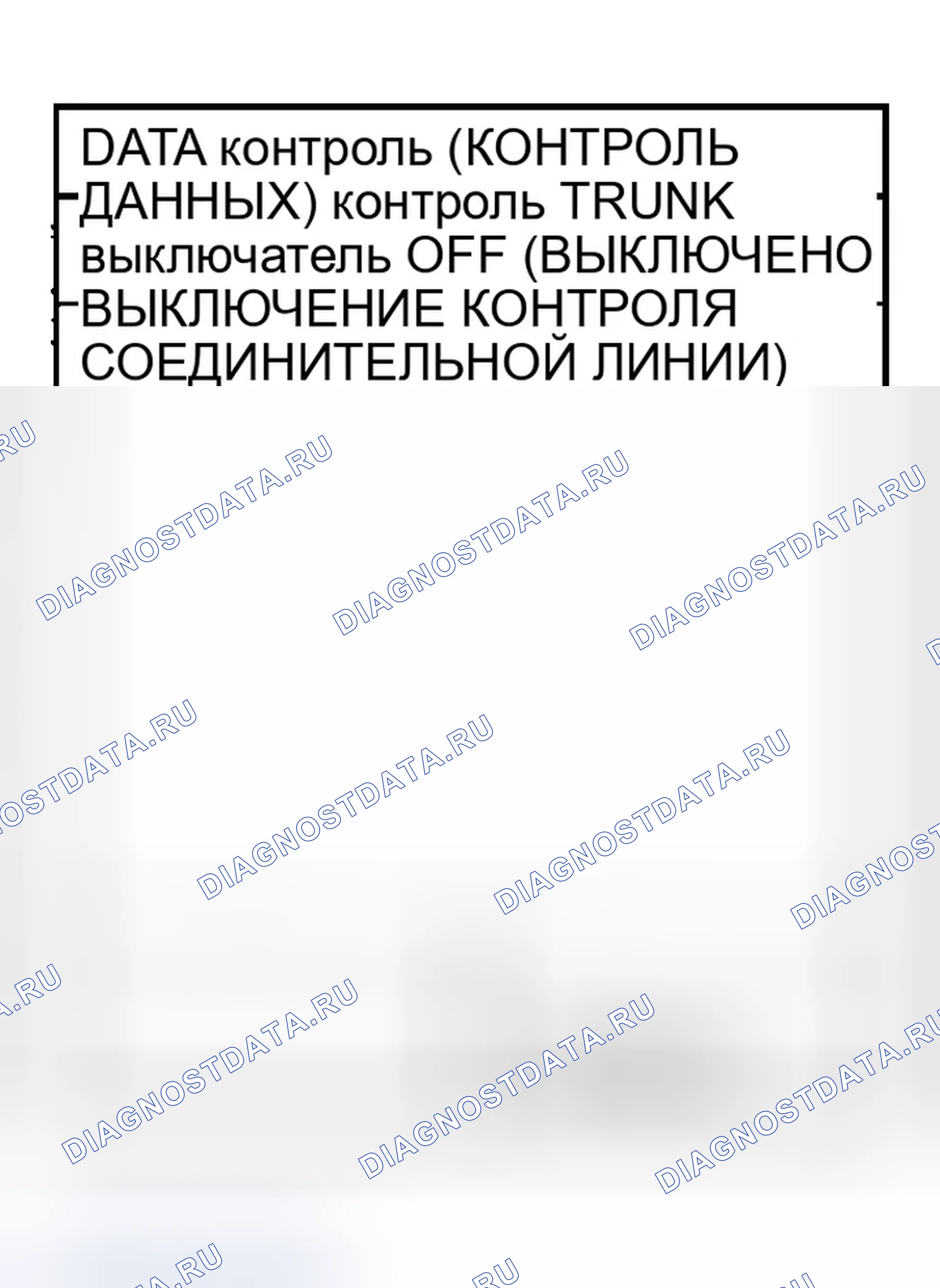 Рис. 336: 1-4 ПРОВЕРЬТЕ ВЫКЛЮЧАТЕЛЬ БЛОКИРОВКИ КРЫШКИ БАГАЖНИКА. Infiniti Q45 III