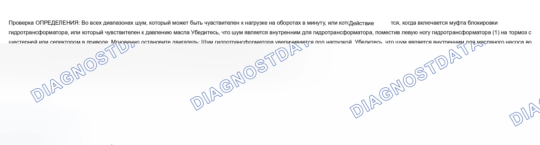 Рис. 719: Шум шума, изменяющийся в зависимости от оборотов в минуту или давления жидкости. Chevrolet Suburban K2500 GMT800