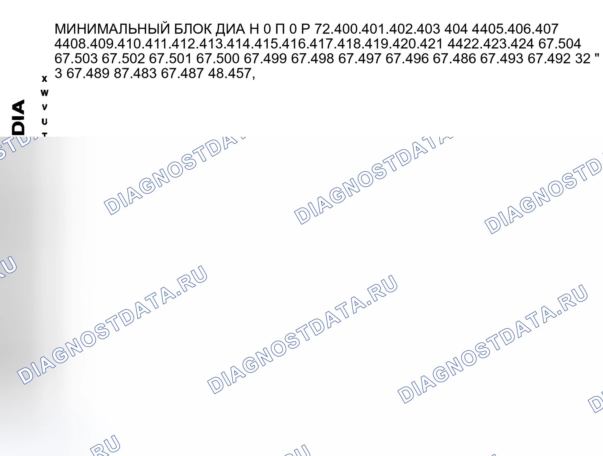 Рис. 2714. Ford Pickup F250 Super Duty I