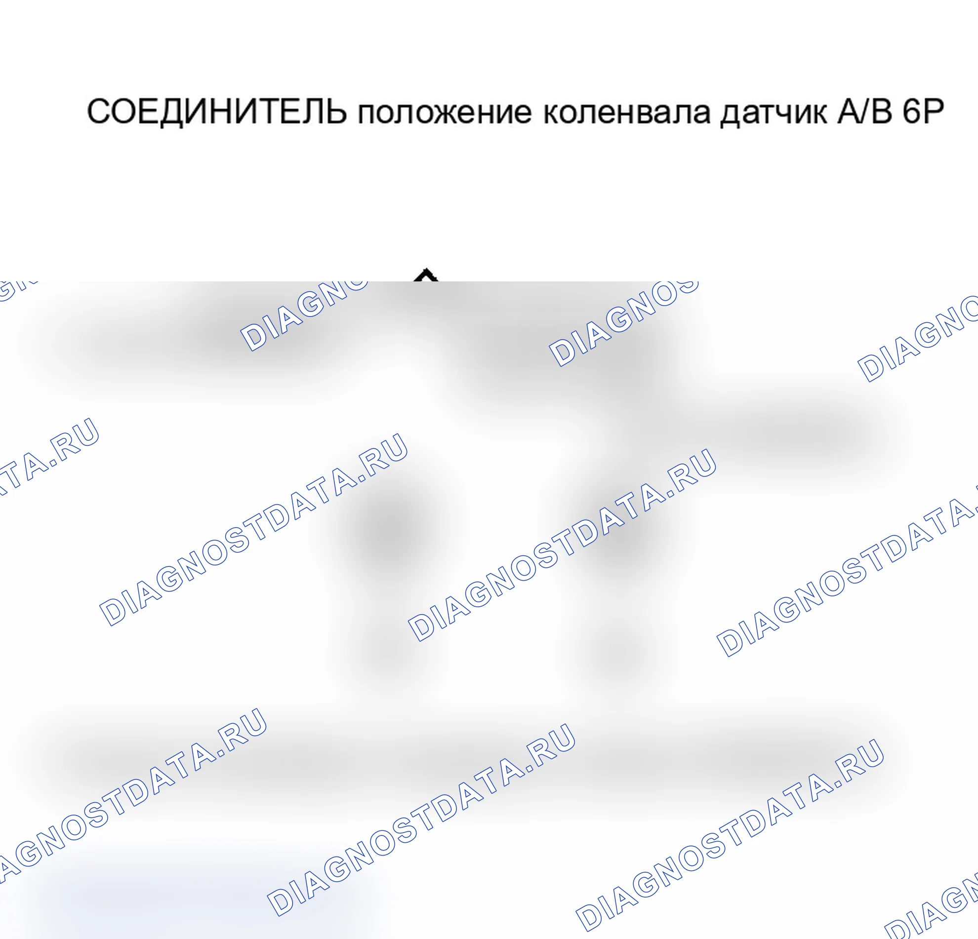 Рис. 123: расшифровка кода ошибки P0335, P0385: положение коленвала датчик A No сигнал (2004-2005 Models); положение коленвала датчик B No сигнал (2004-2005 модель. Acura TL III