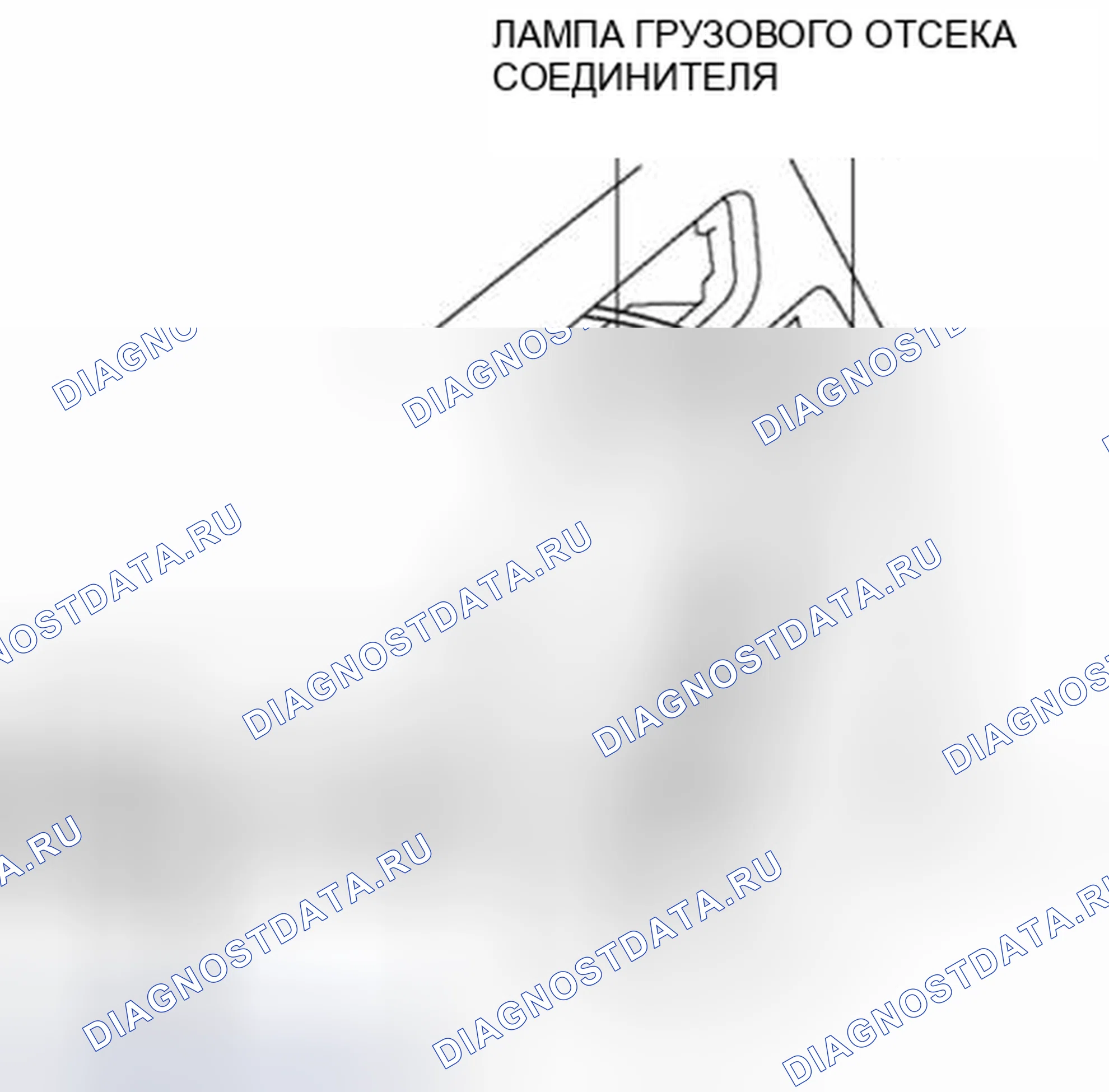 Рис. 62: ЛЕГКИЙ ДЕМОНТАЖ / МОНТАЖ ГРУЗОВОГО ОТСЕКА. Audi Q8 I