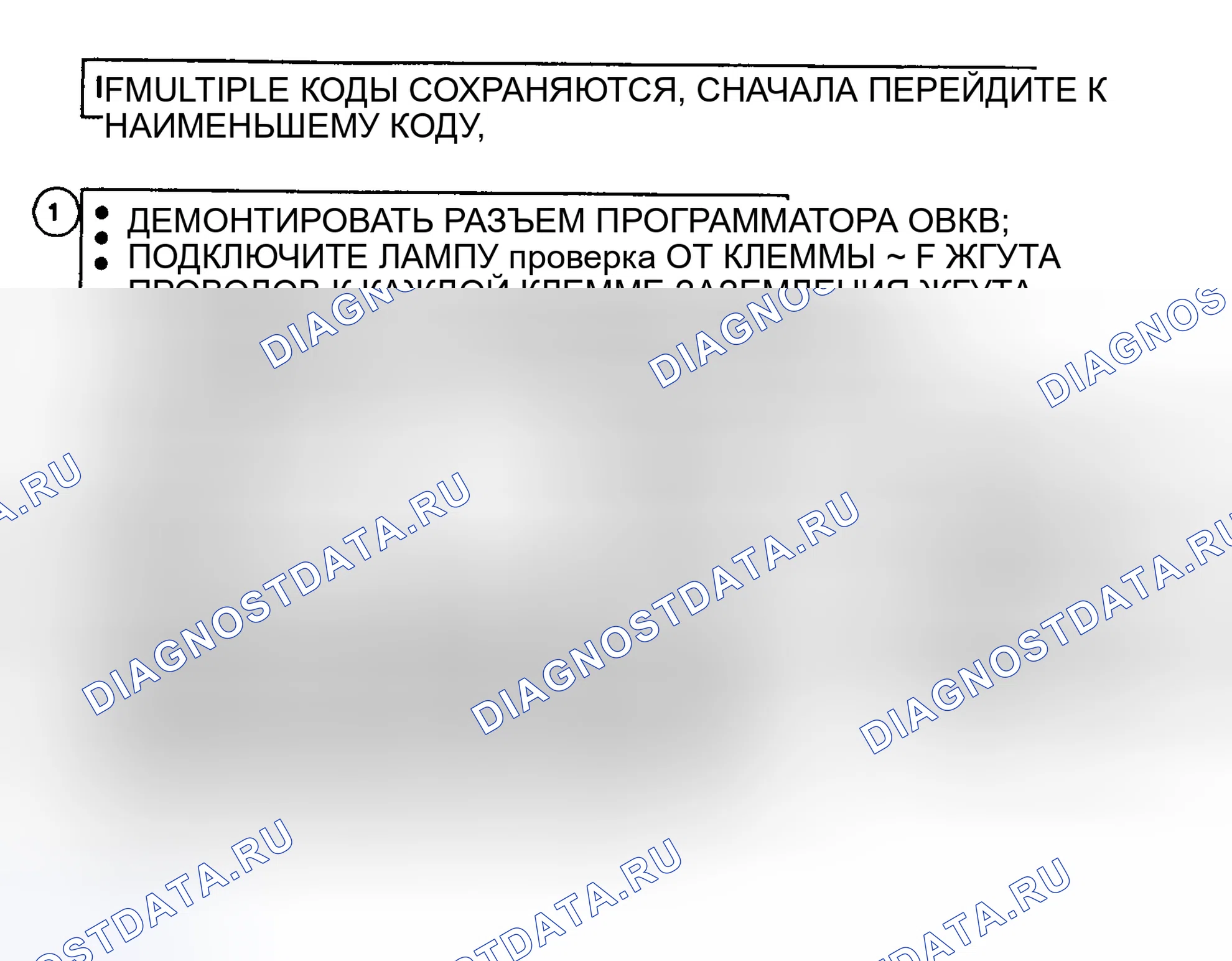 Рис. 27: Код B337 блок-схема, потеря данных программатора ОВКВ. Oldsmobile Toronado IV