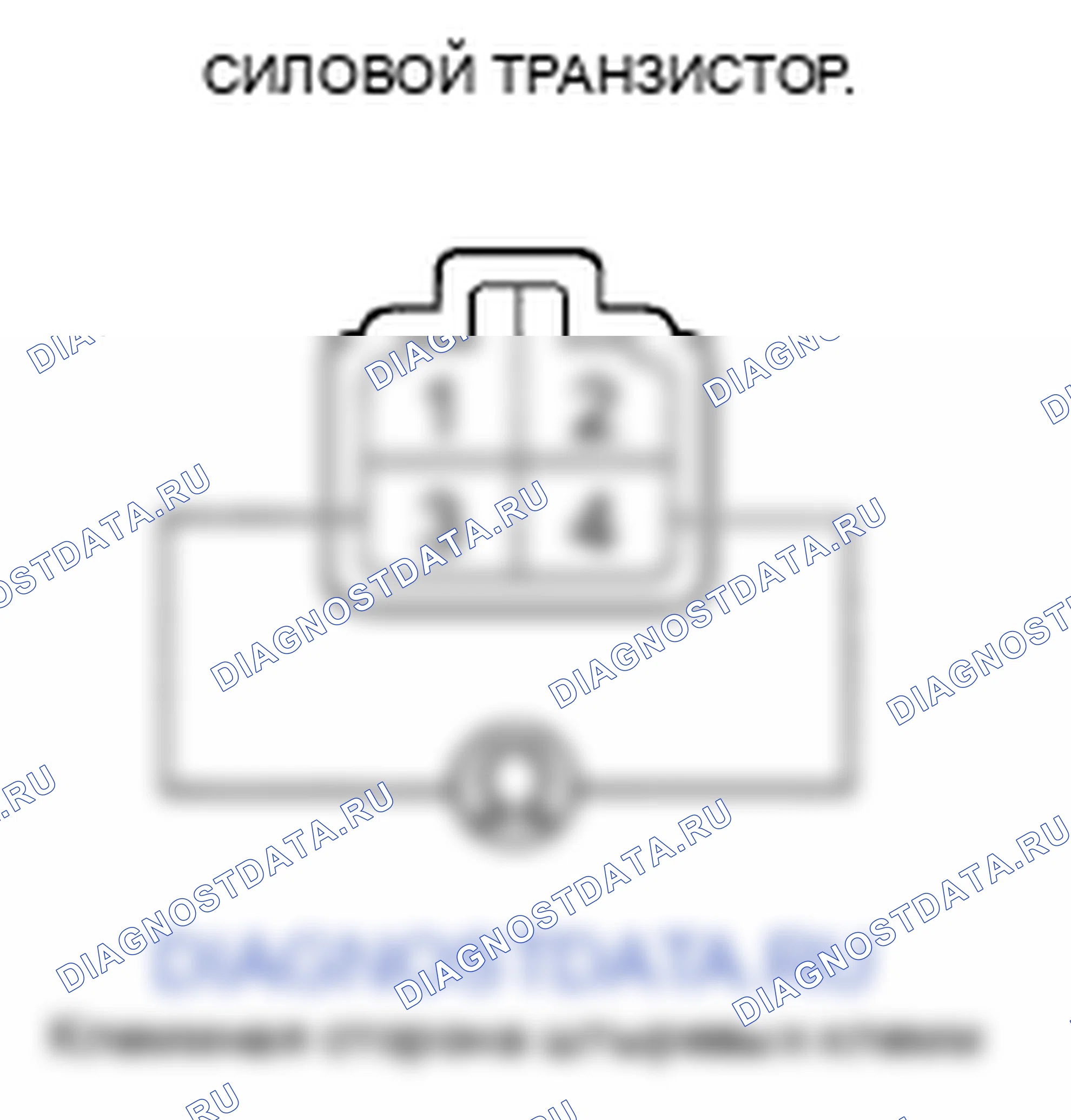 Рис. 69: Тест силового транзистора. Honda Element YH2 рестайлинг 2