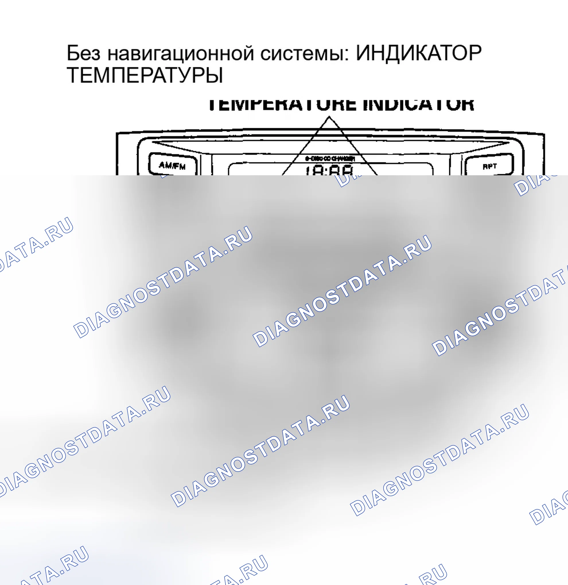 Рис. 6: Как извлечь расшифровка кода ошибки (без HDS). Honda Accord VII рестайлинг