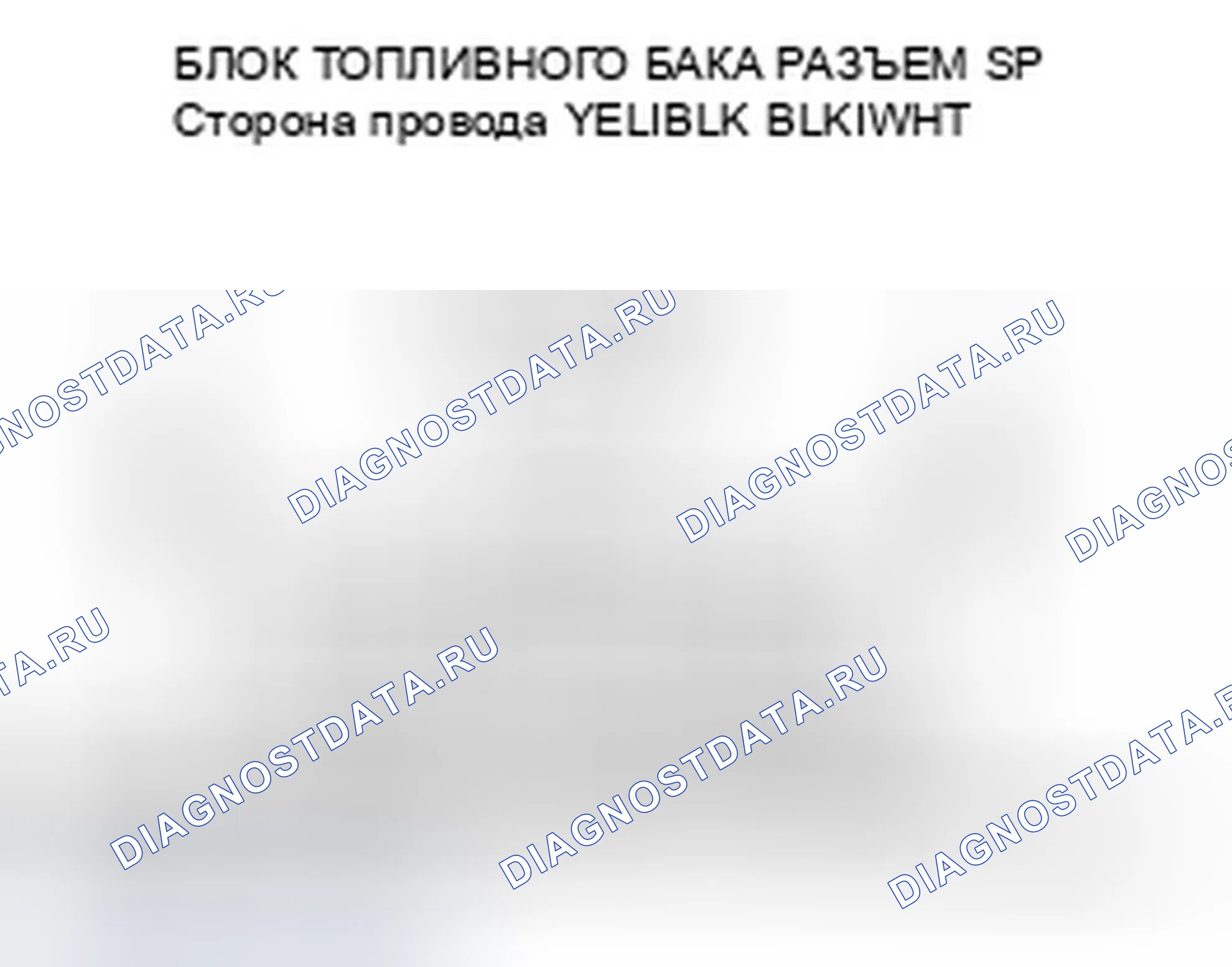 Рис. 29: расшифровка кода ошибки B1175: Ошибка ввода сигналов датчика уровня топлива (блока отправки показаний топливомера). Honda Ridgeline I