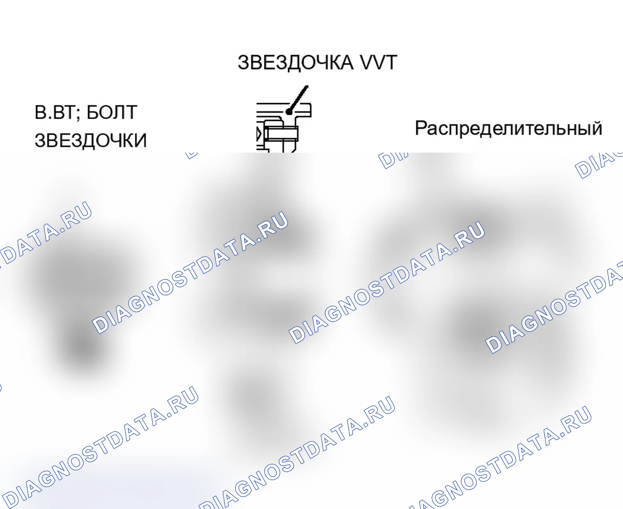 Рис. 742: >> B <<УСТАНОВКА ЗВЕЗДОЧКИ V.V.T./БОЛТА ЗВЕЗДОЧКИ V.V.T.. Mitsubishi Lancer Evolution IX