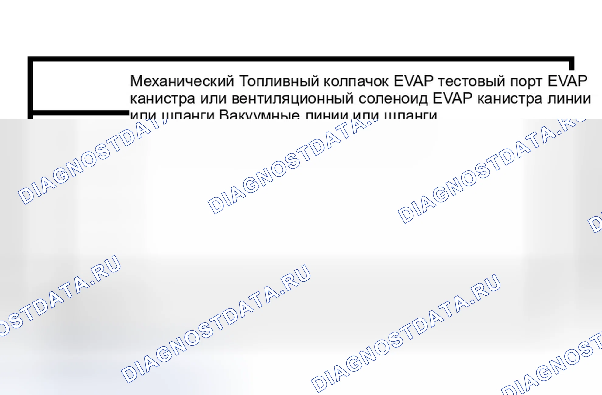 Рис. 44: Инспекция и проверка. Ford Crown Victoria II