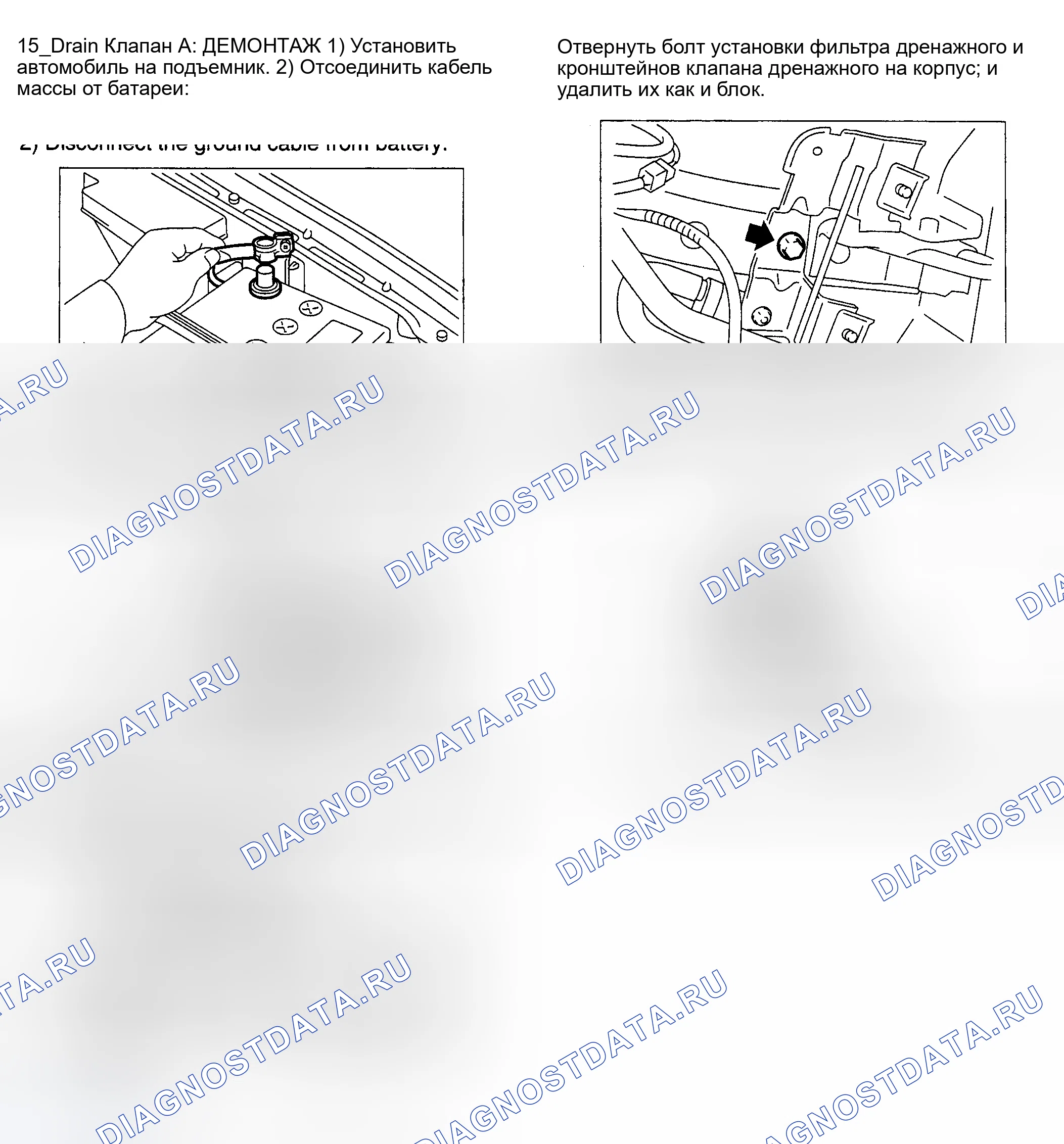 Рис. 72: Демонтаж и монтаж. Subaru Impreza GD/GC/GG рестайлинг