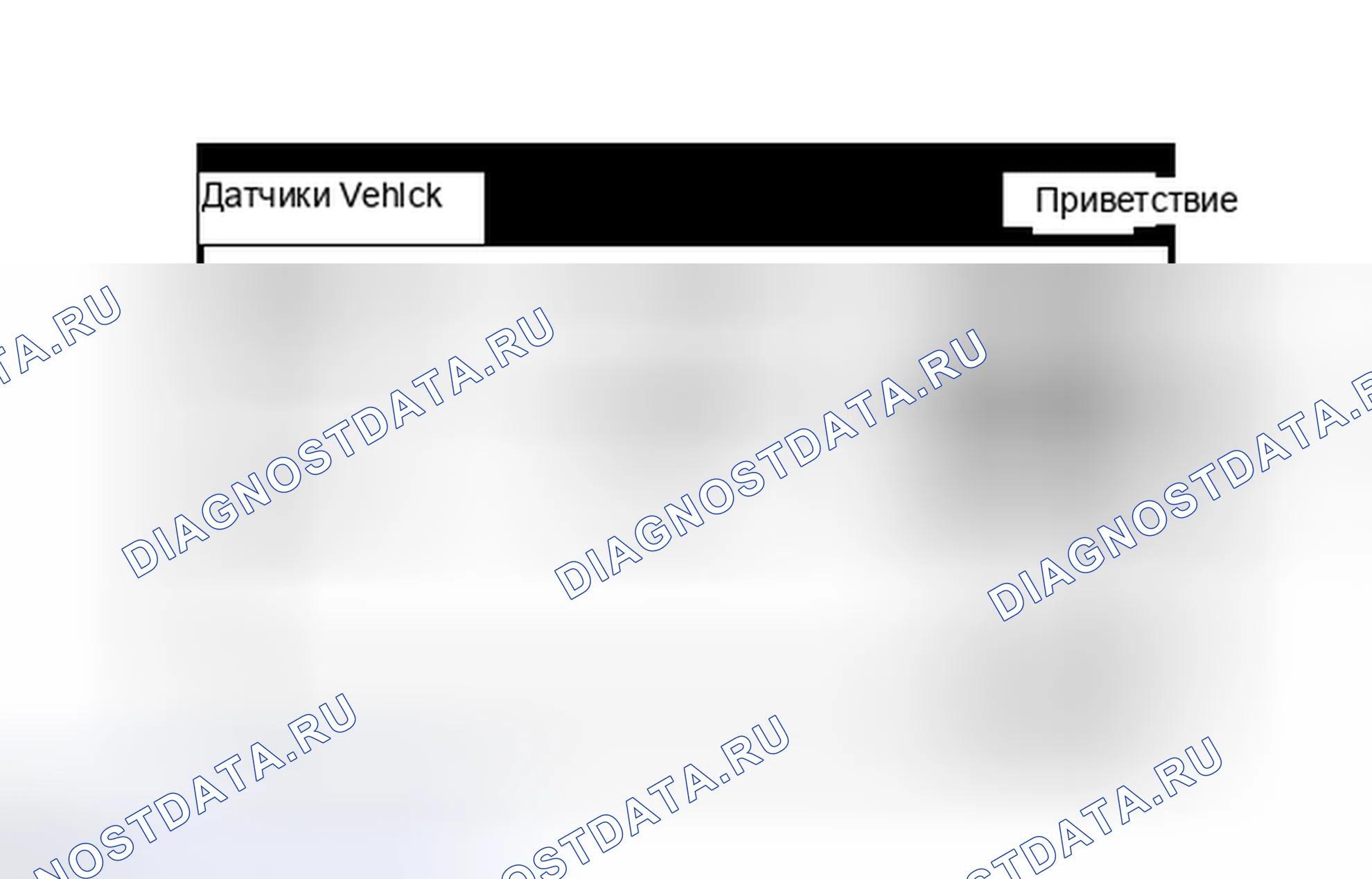 Рис. 204. Haval H3 I
