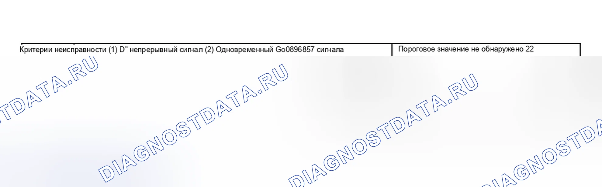 Рис. 2349: МЕТОД ДИАГНОСТИКИ. Subaru Outback BP