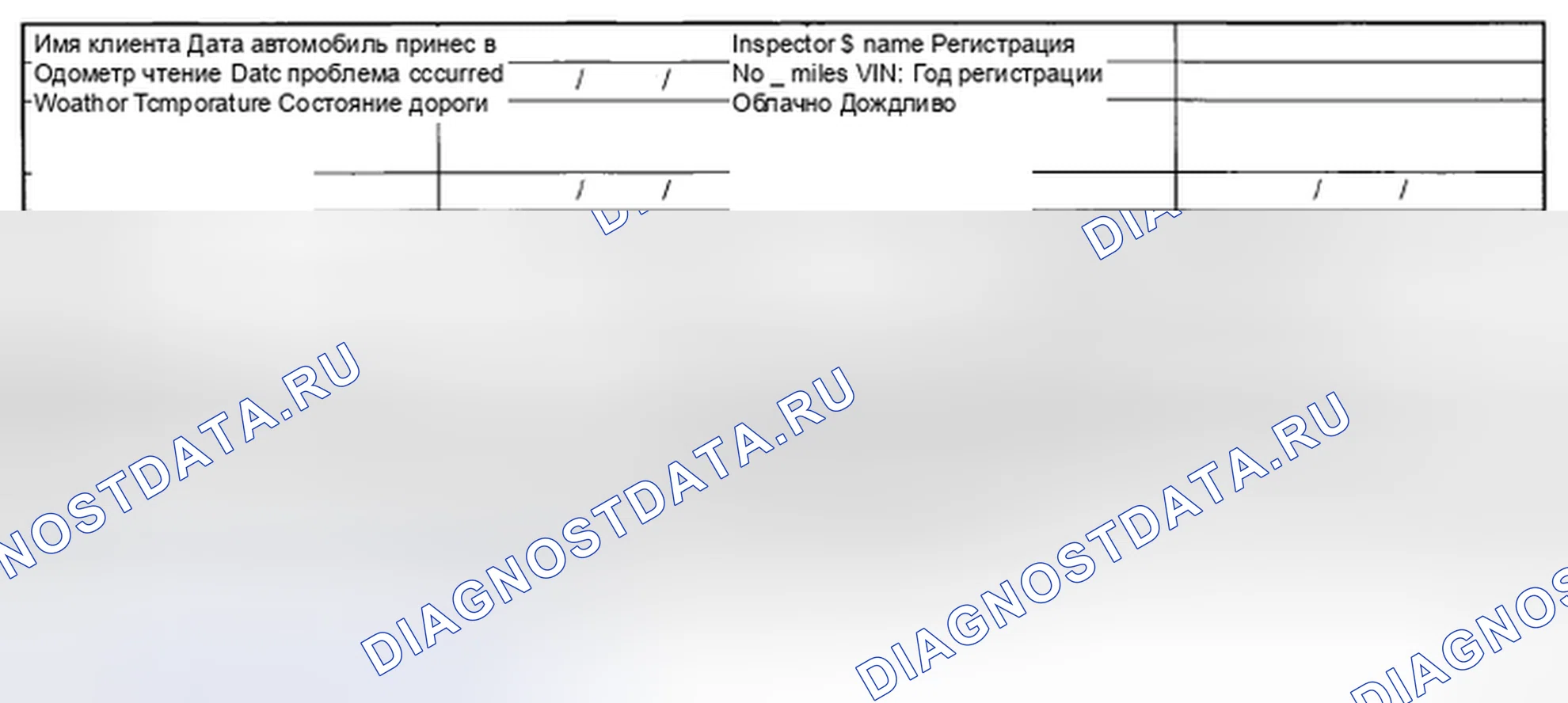 Рис. 102: Ведомость проверки. Subaru Impreza WRX GD/GG рестайлинг 2