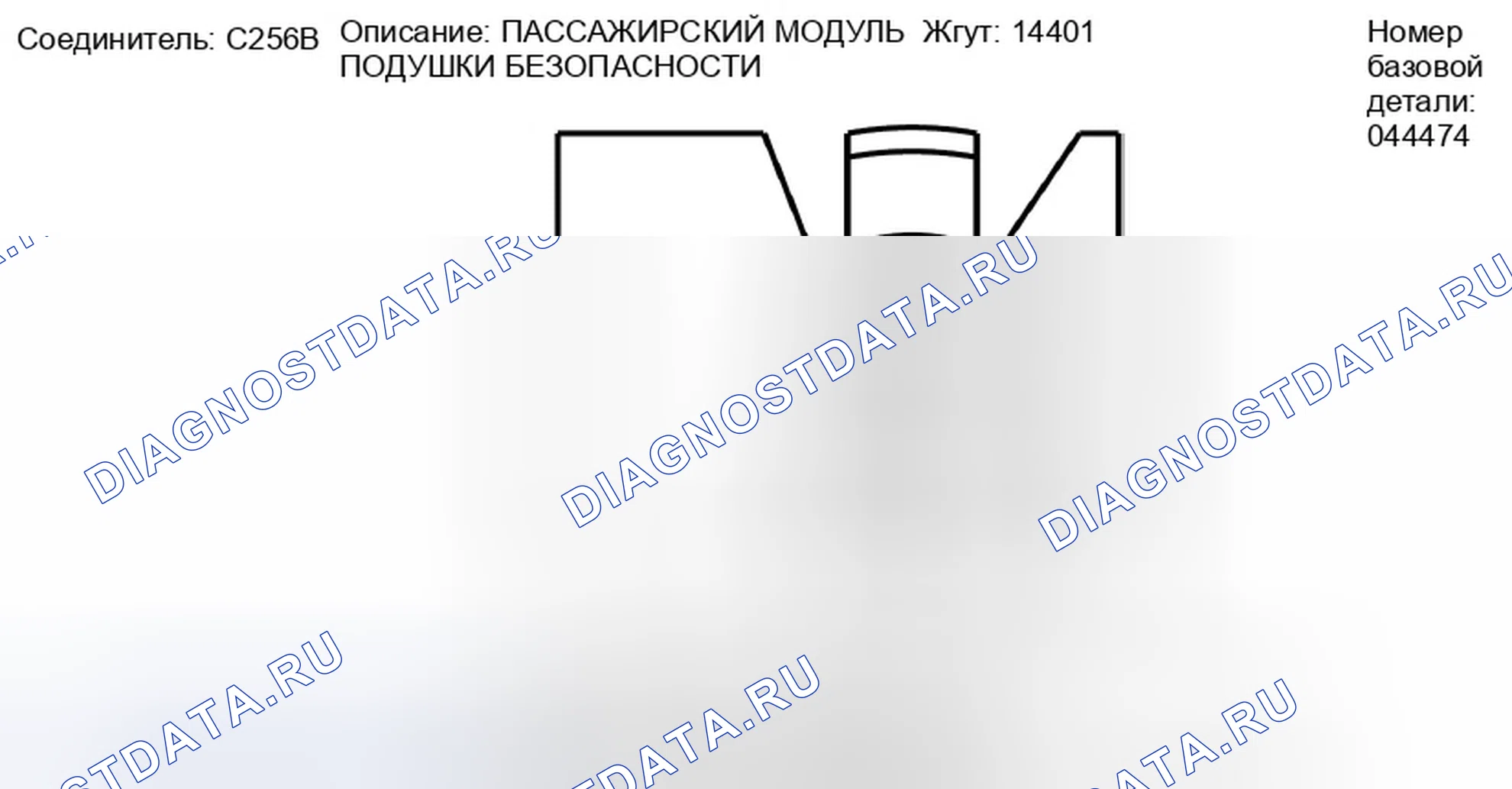 Рис. 80: Вид с торца разъема модуля подушек безопасности для пассажиров (C256B). Ford Taurus X I