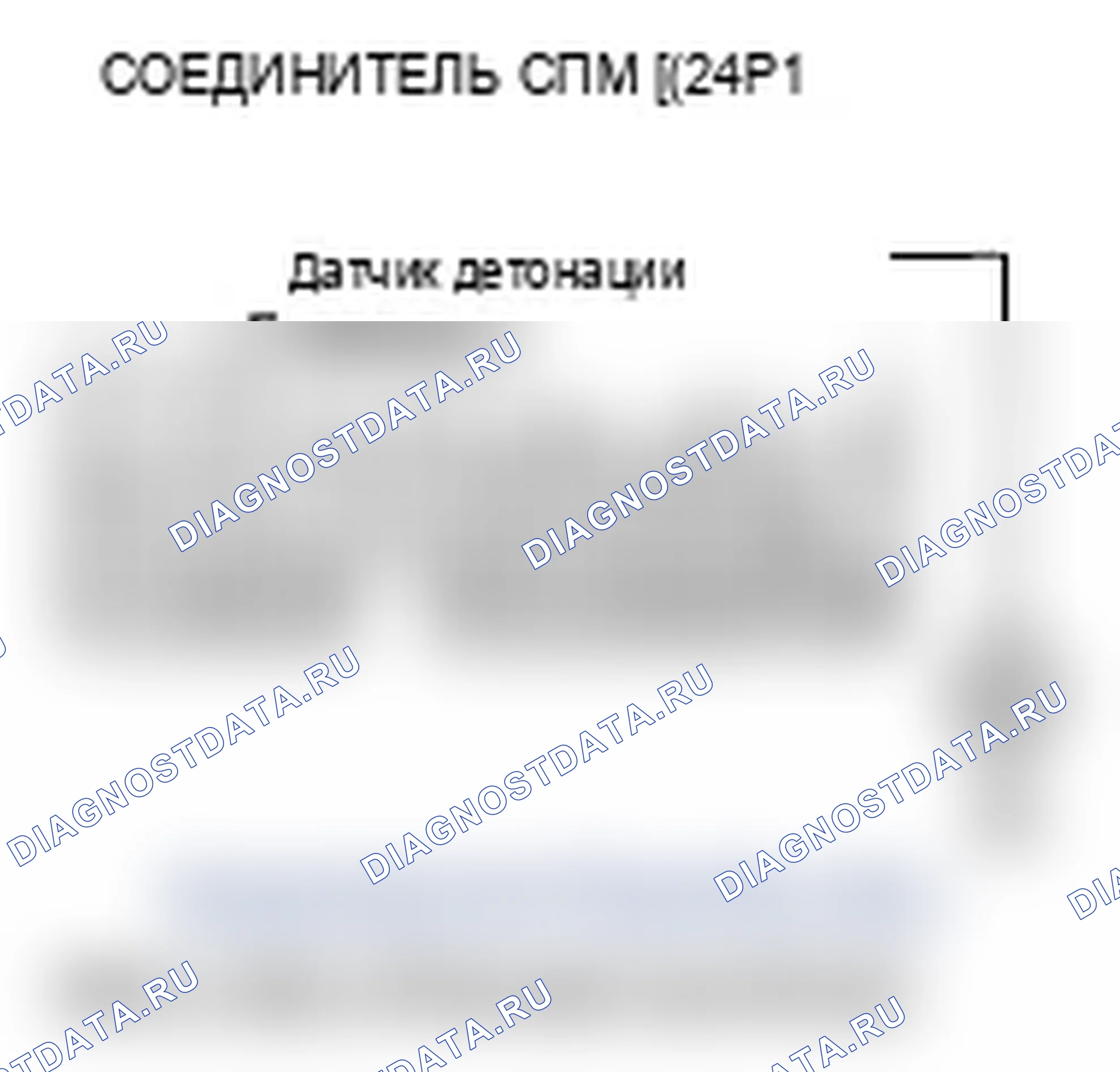 Рис. 58: P0325 расшифровка кода ошибки: неисправность цепи датчика детонации. Acura RL II