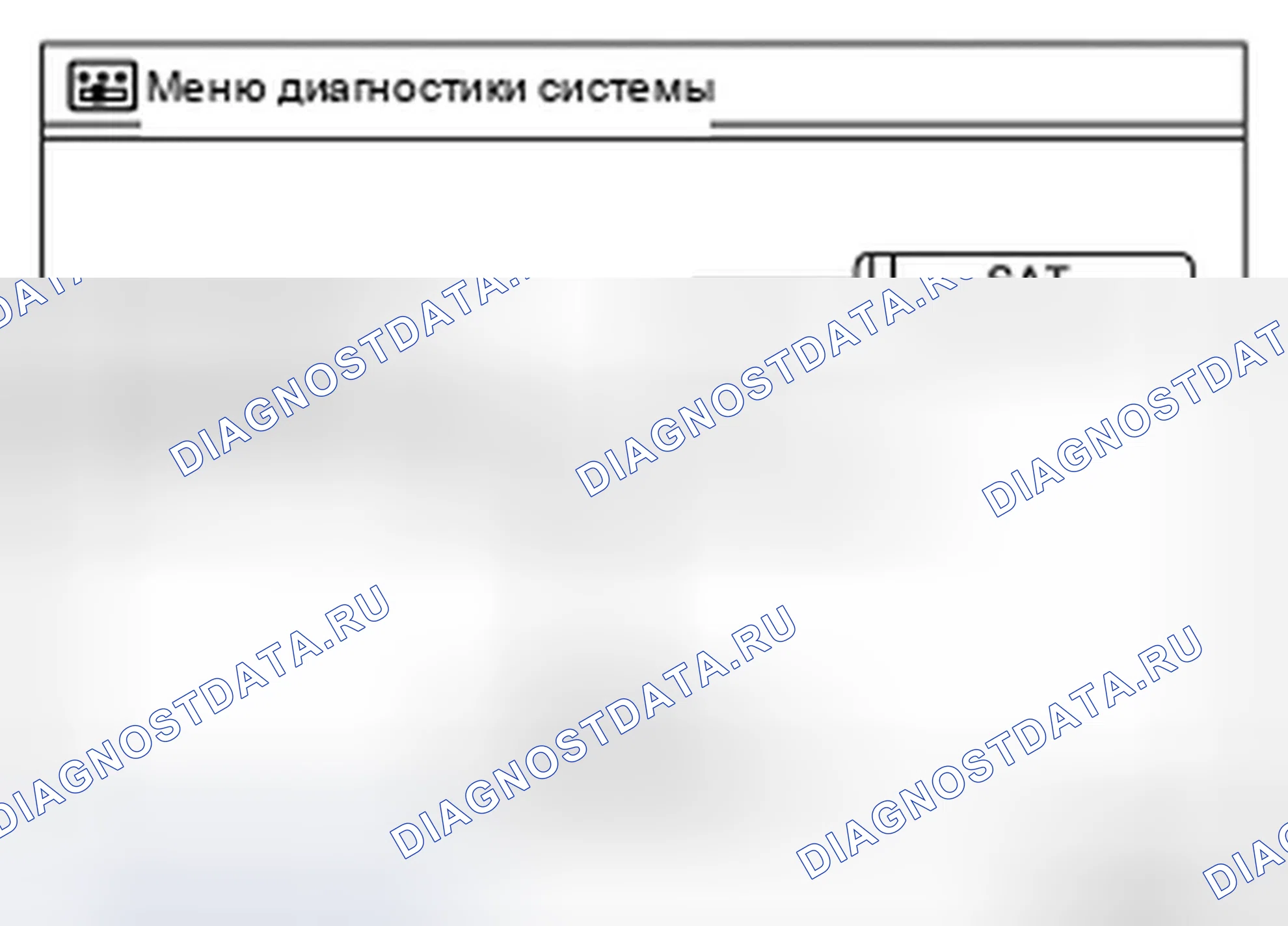 Рис. 7: Режим самодиагностики. Infiniti M56 IV