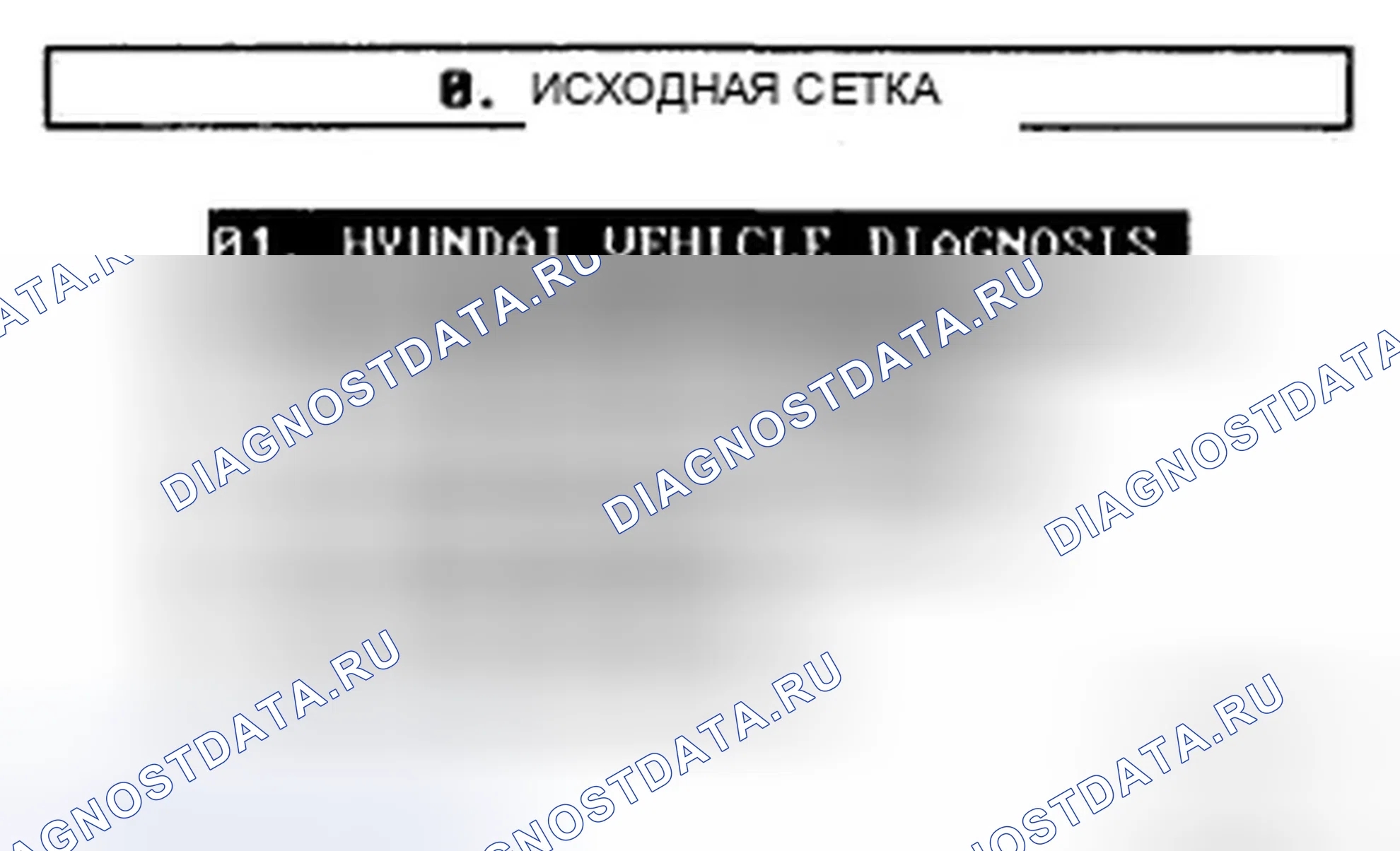 Рис. 159: ПОСЛЕДОВАТЕЛЬНОСТЬ ОПЕРАЦИЙ. Hyundai Tucson I