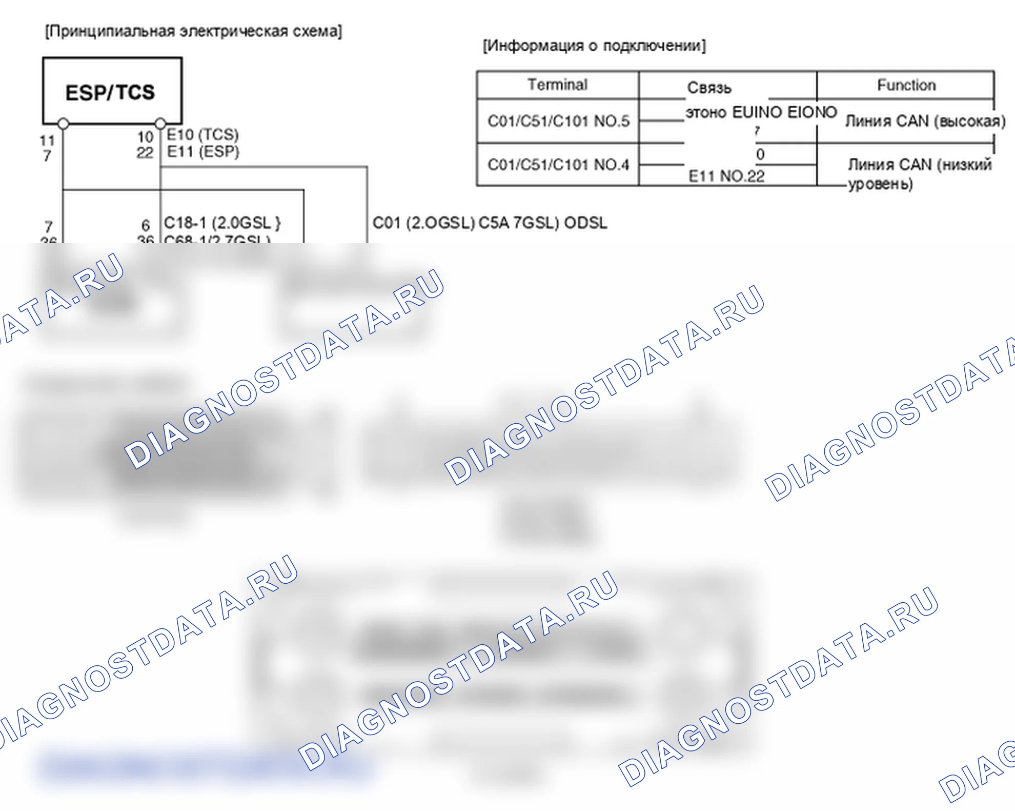 Фрагмент электросхемы: P1764. Kia Sportage KM