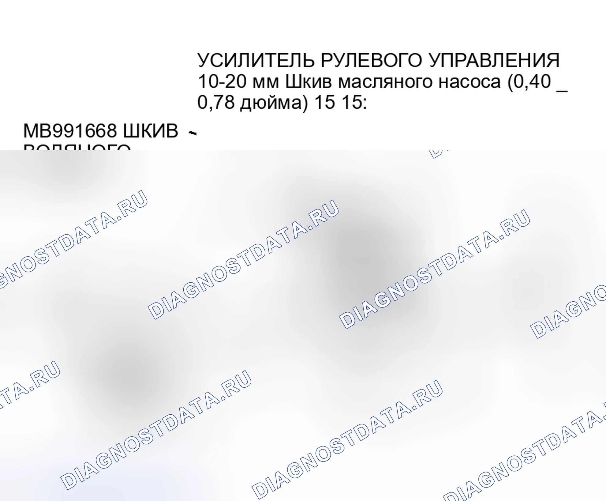 Рис. 132. Mitsubishi Lancer IX рестайлинг