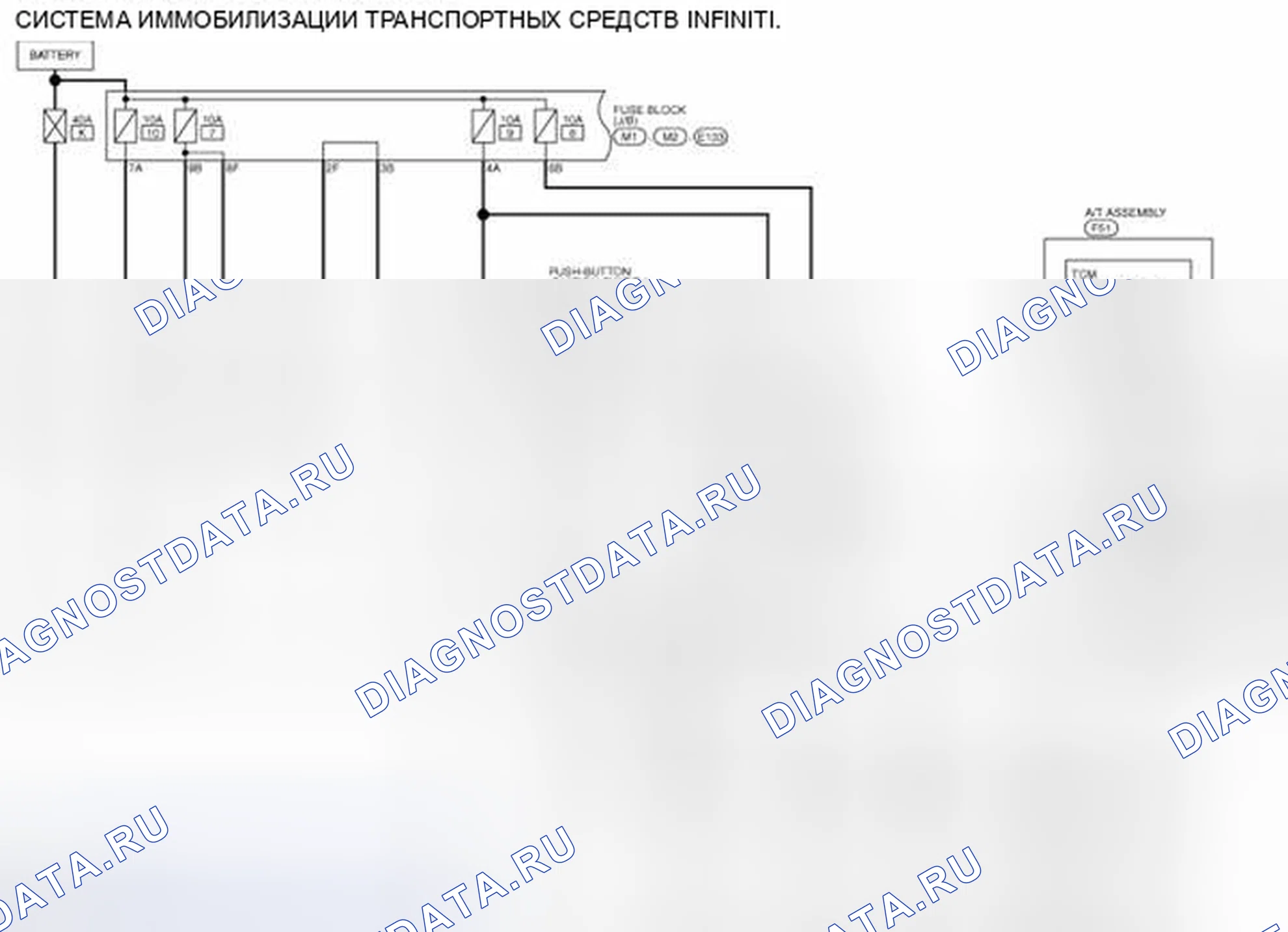 Рис. 165: электросхема - IVIS. Infiniti EX37 I