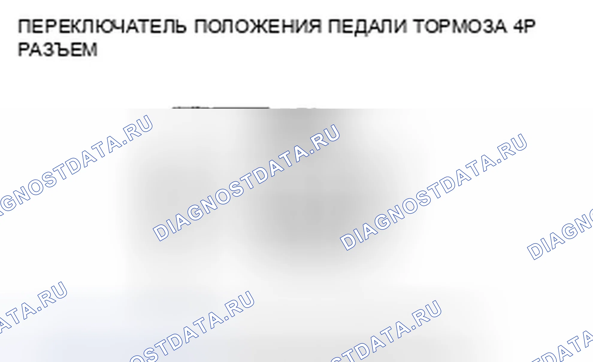 Рис. 32. Honda Accord VIII рестайлинг